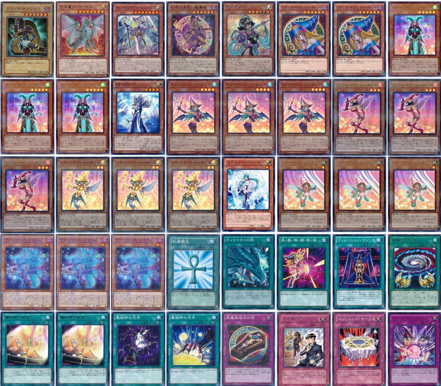 ☆【12771】トレカ 遊戯王 構築済み ブラック・マジシャンガールデッキ