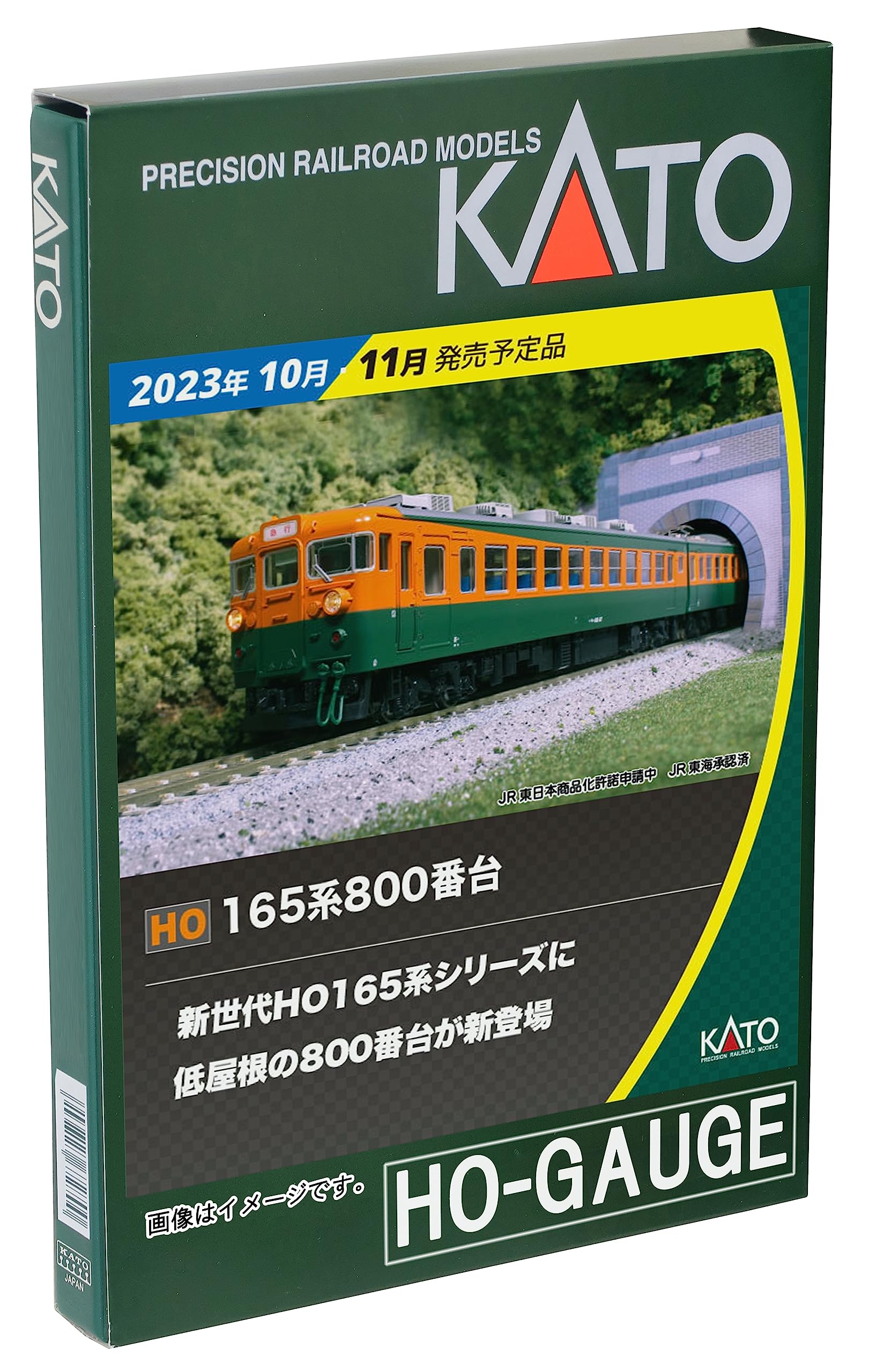 Amazon | KATO HOゲージ 165系800番台 3両セット 3-527 鉄道模型 電車