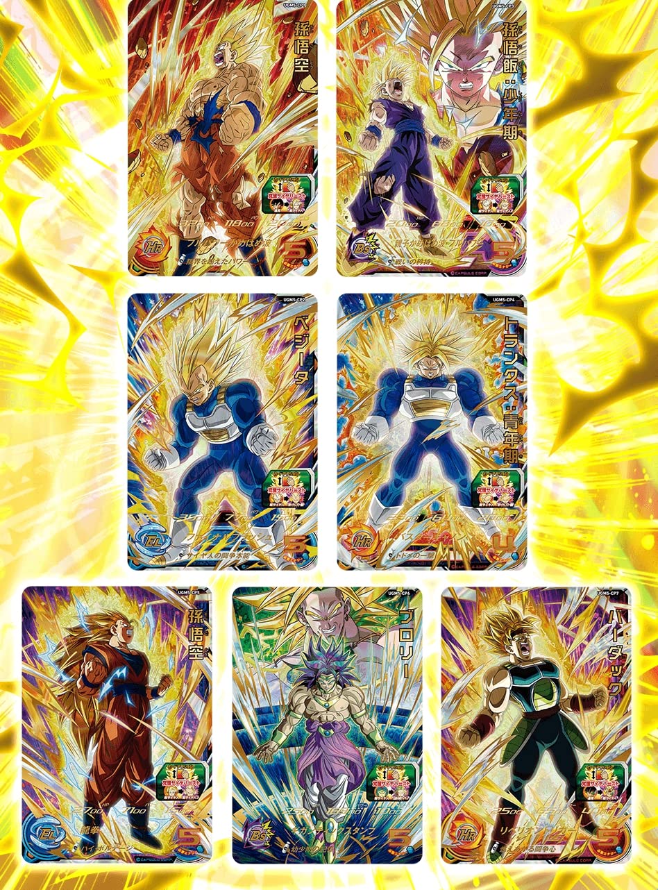 Amazon.co.jp: 【7枚セット】スーパードラゴンボールヒーローズ UGM5