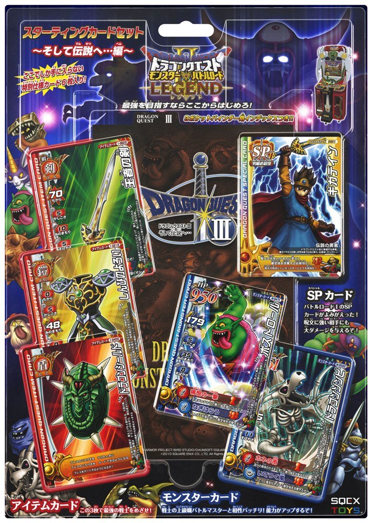 ドラゴンクエスト モンスターバトルロード ドラゴンクエストバトルロード