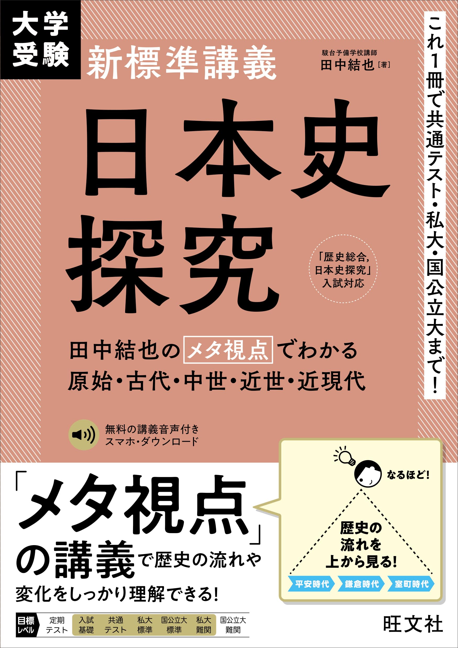 Amazon.co.jp: obunsha 旺文社: 社会（地理・歴史・公民）