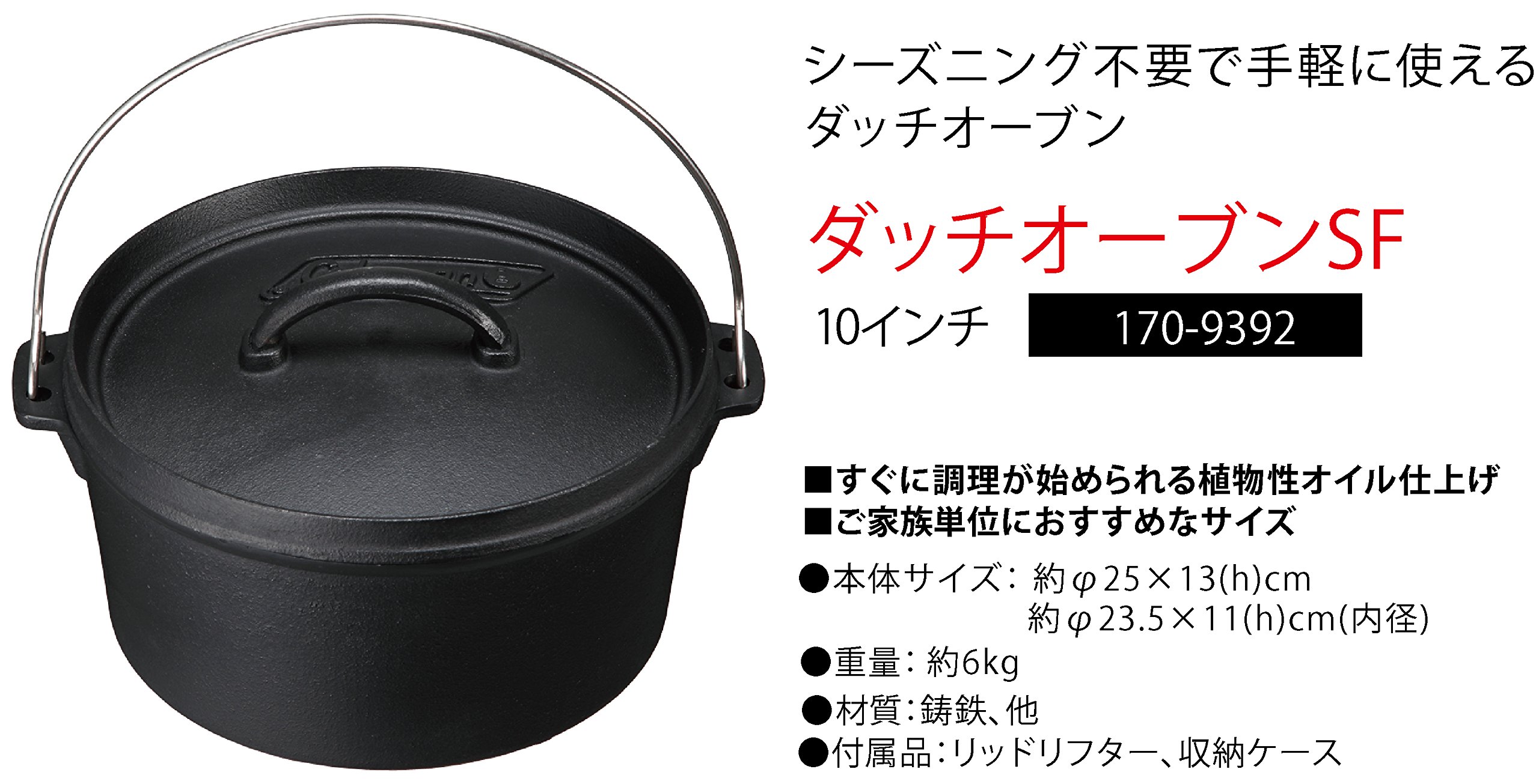 Amazon | コールマン ダッチオーブンSF(10インチ) 170-9392 | Coleman