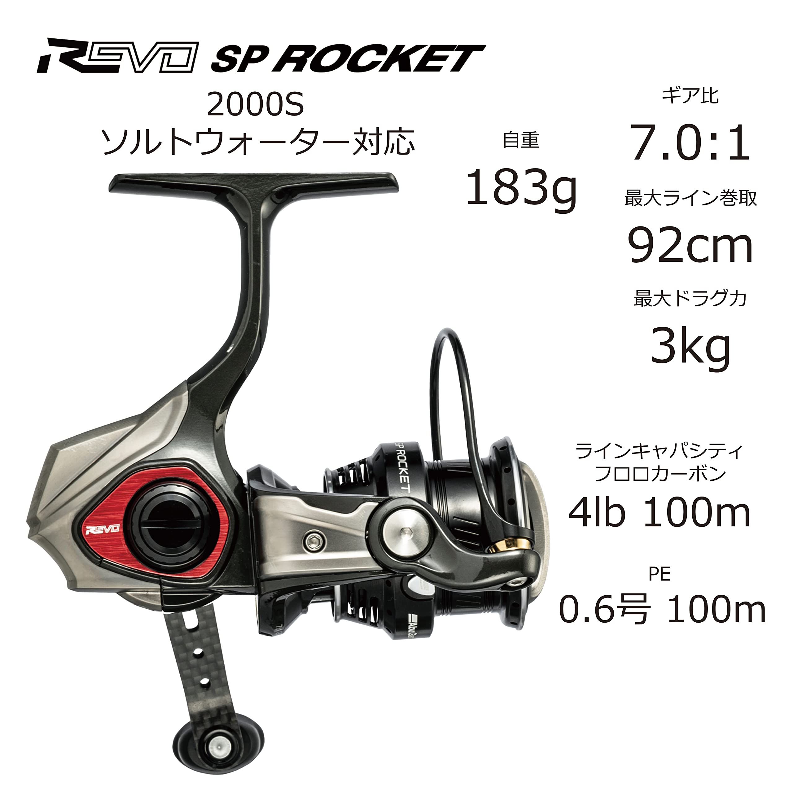 Amazon | AbuGarcia (アブガルシア) Revo SP Rocket 2000S レボSP