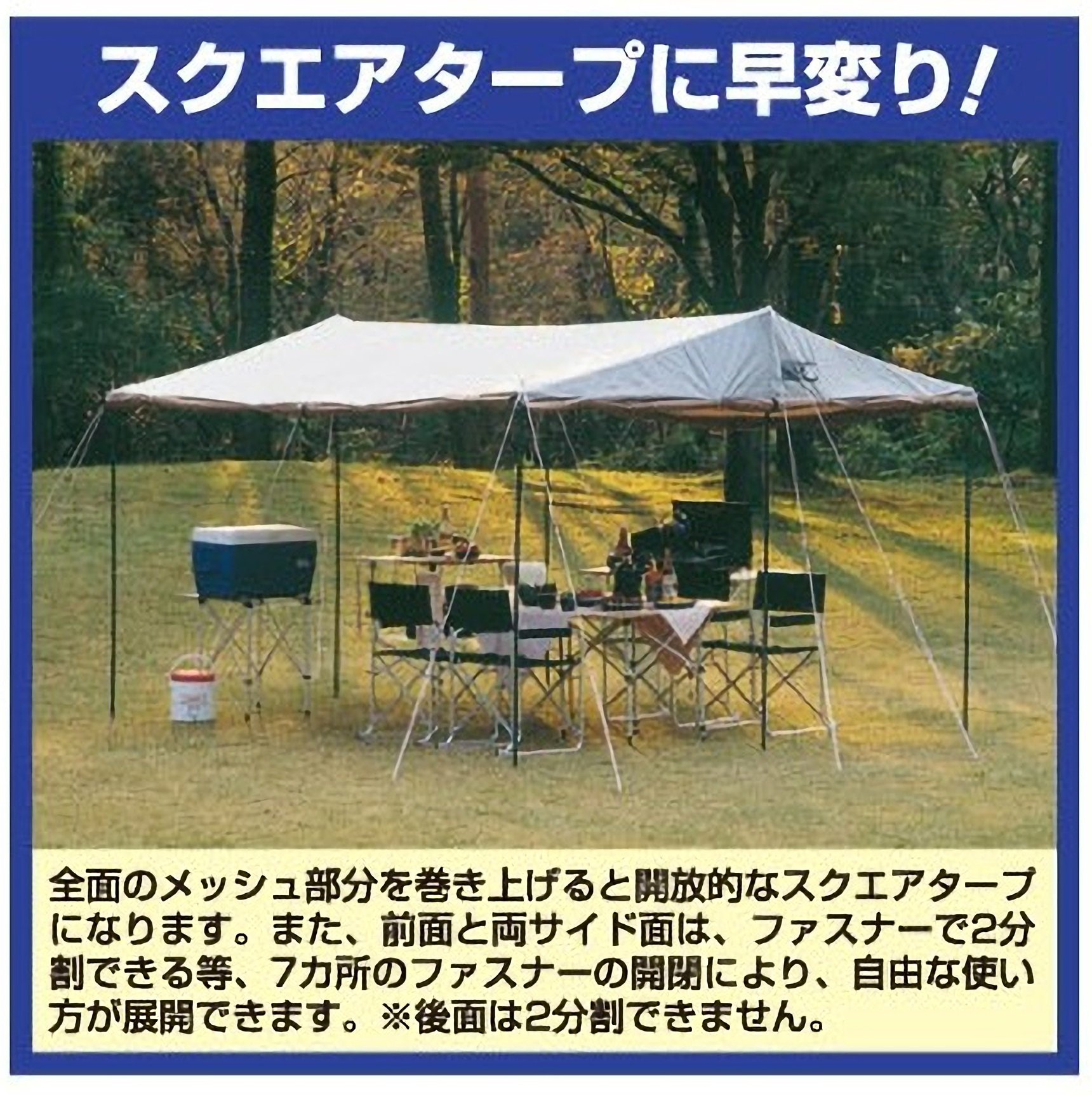 Amazon | キャプテンスタッグ ラニー メッシュタープテント M-8717