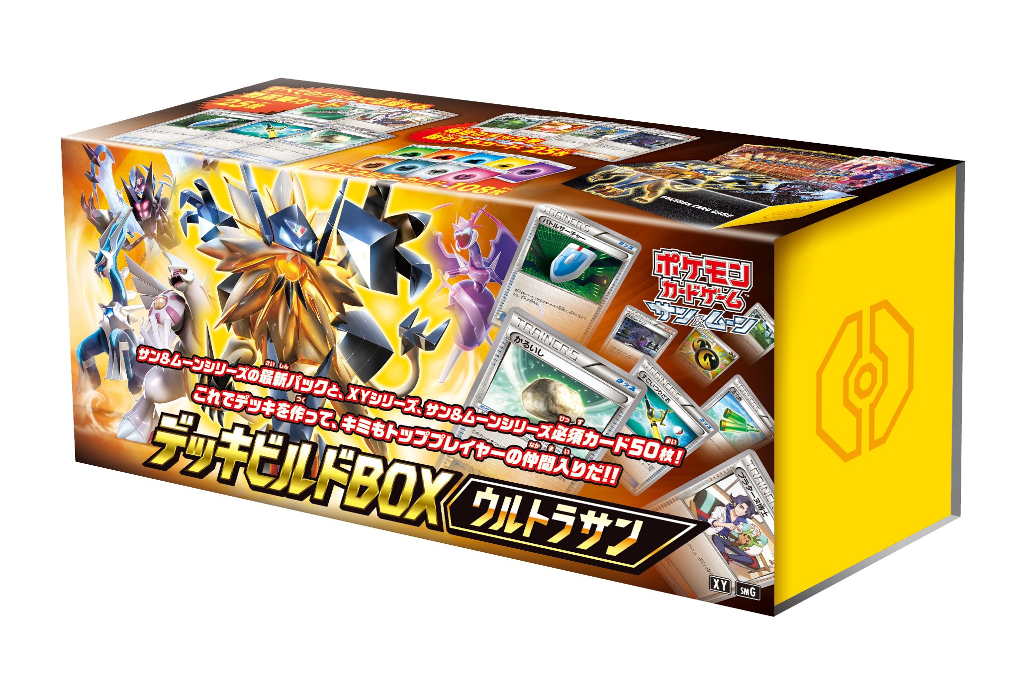 Amazon.co.jp: ポケモンカードゲーム サン＆ムーン デッキビルドBOX