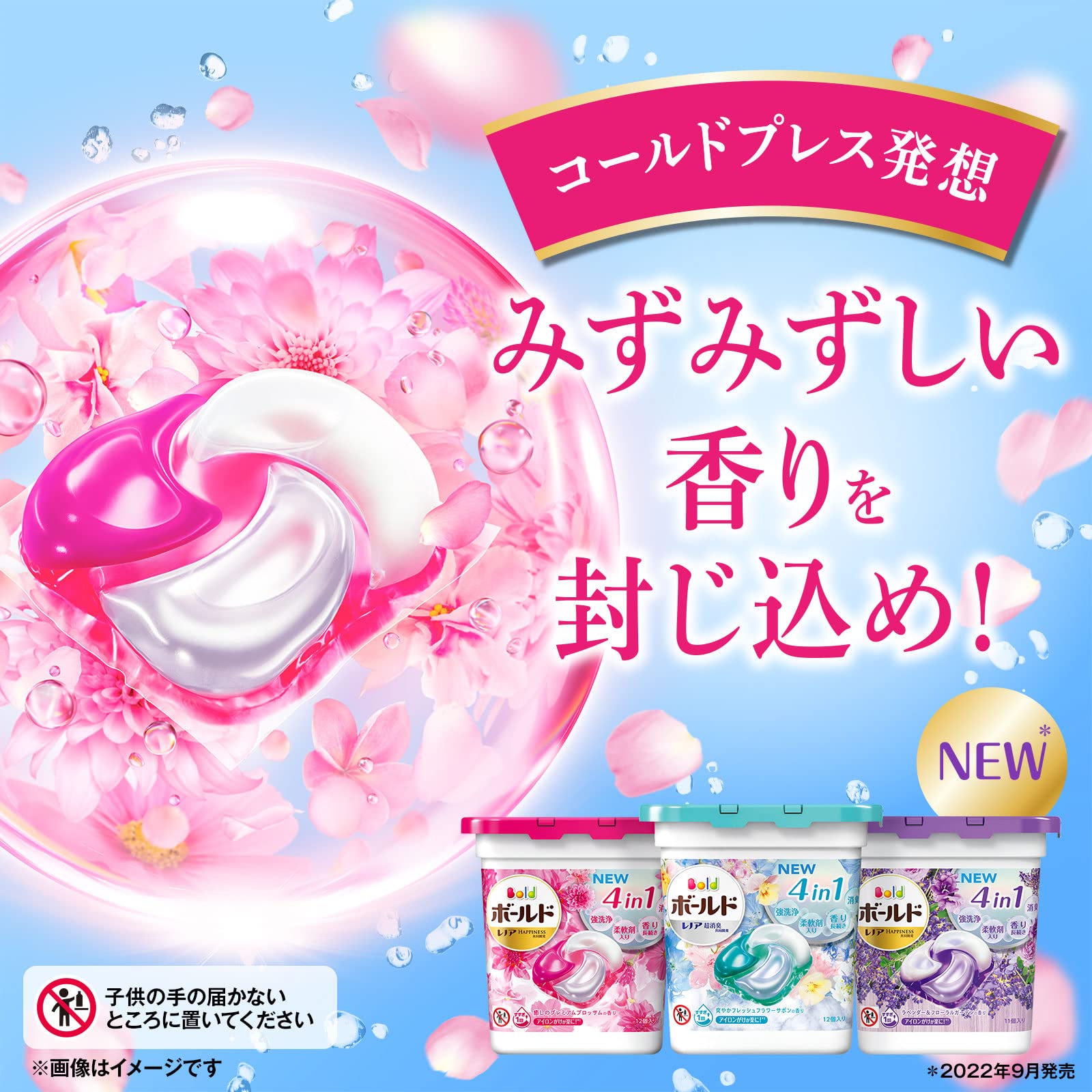 Amazon.co.jp: ボールド 洗濯洗剤 ジェルボール4D フレッシュフラワー