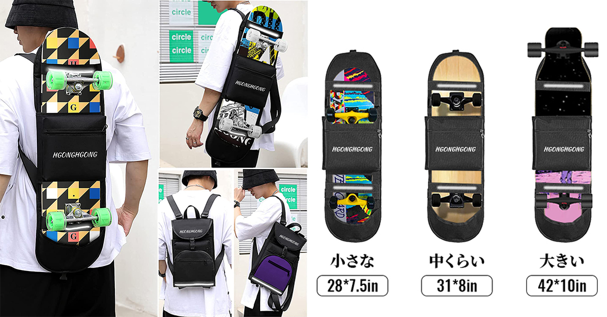 Amazon | [HG HGONG HGONG] スケボー スケートボード リュック
