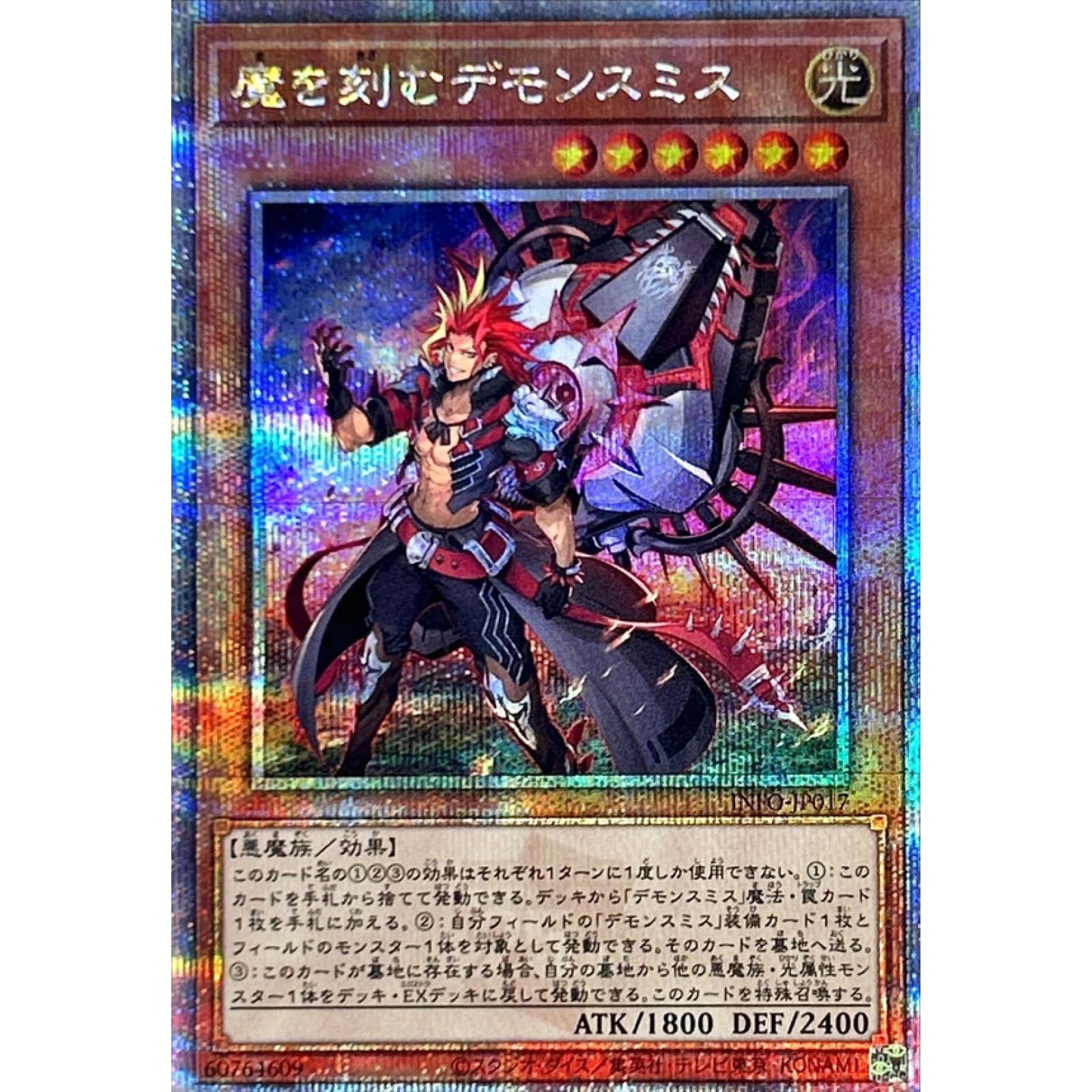 デモンスミス 25thシークレット セット デモンスミス 25thシークレット