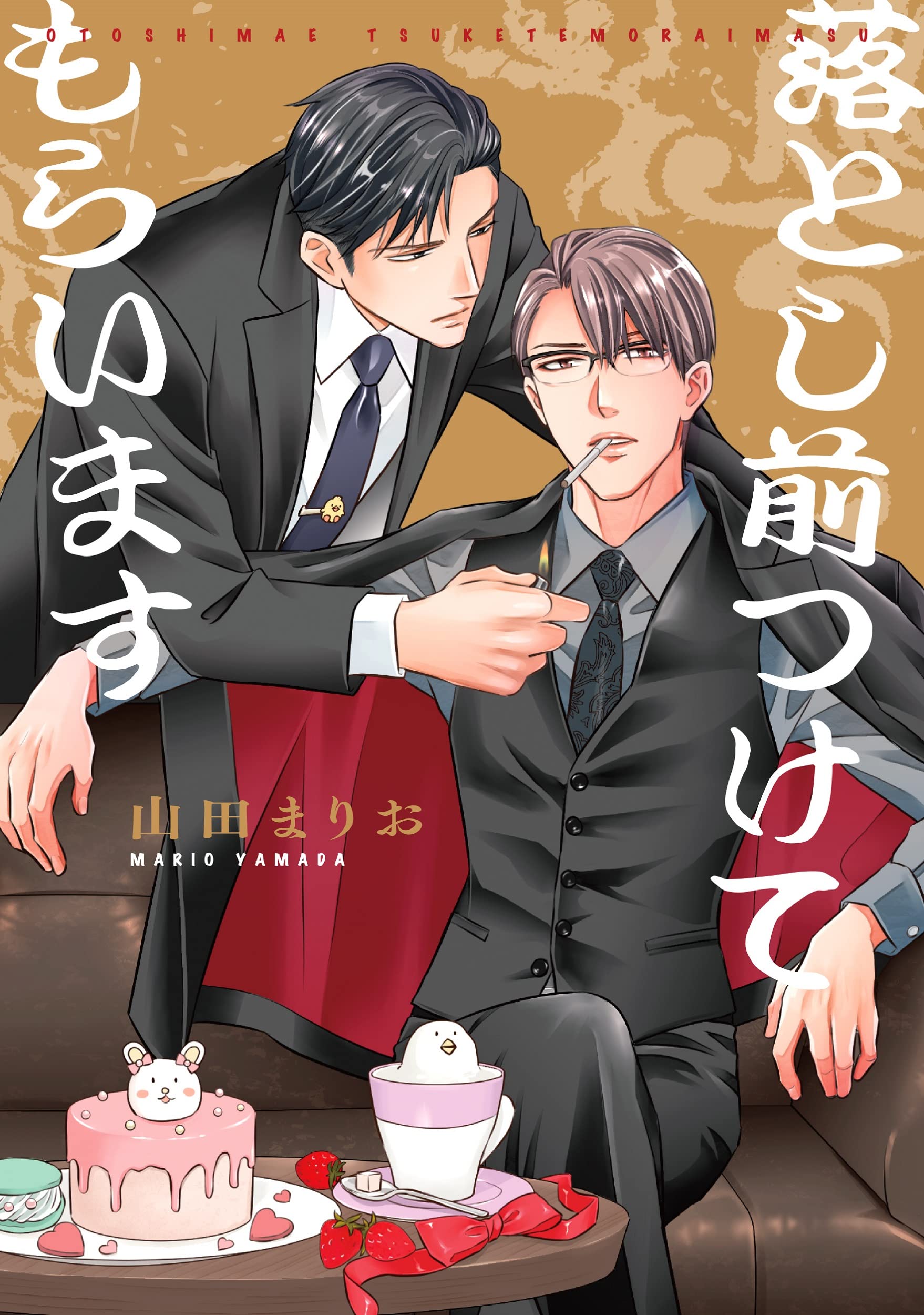 Amazon.co.jp: 山田 まりお: 本、バイオグラフィー、最新アップデート