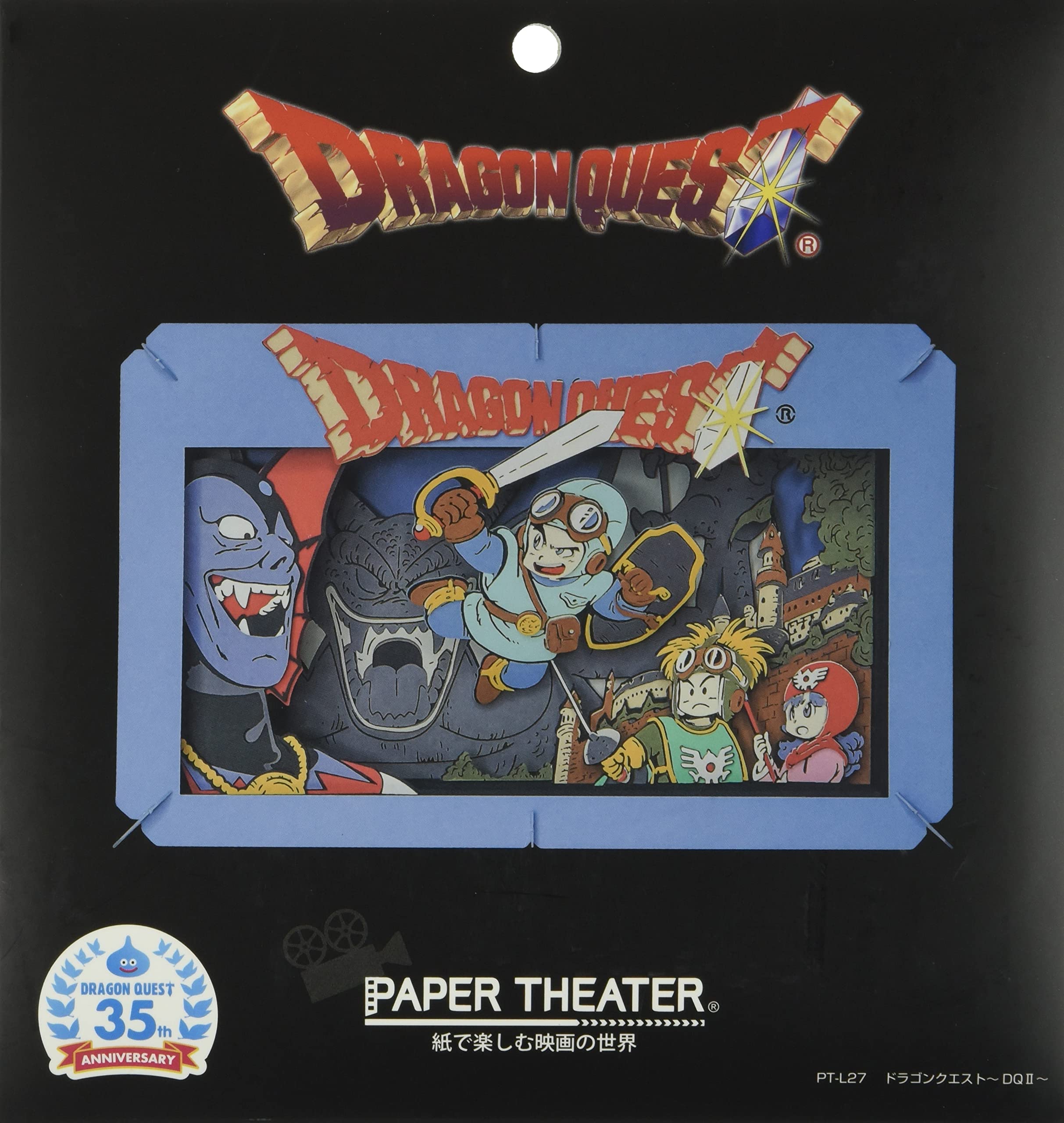 Amazon.co.jp: ペーパーシアター EP4656(PT-L27) ドラゴンクエスト