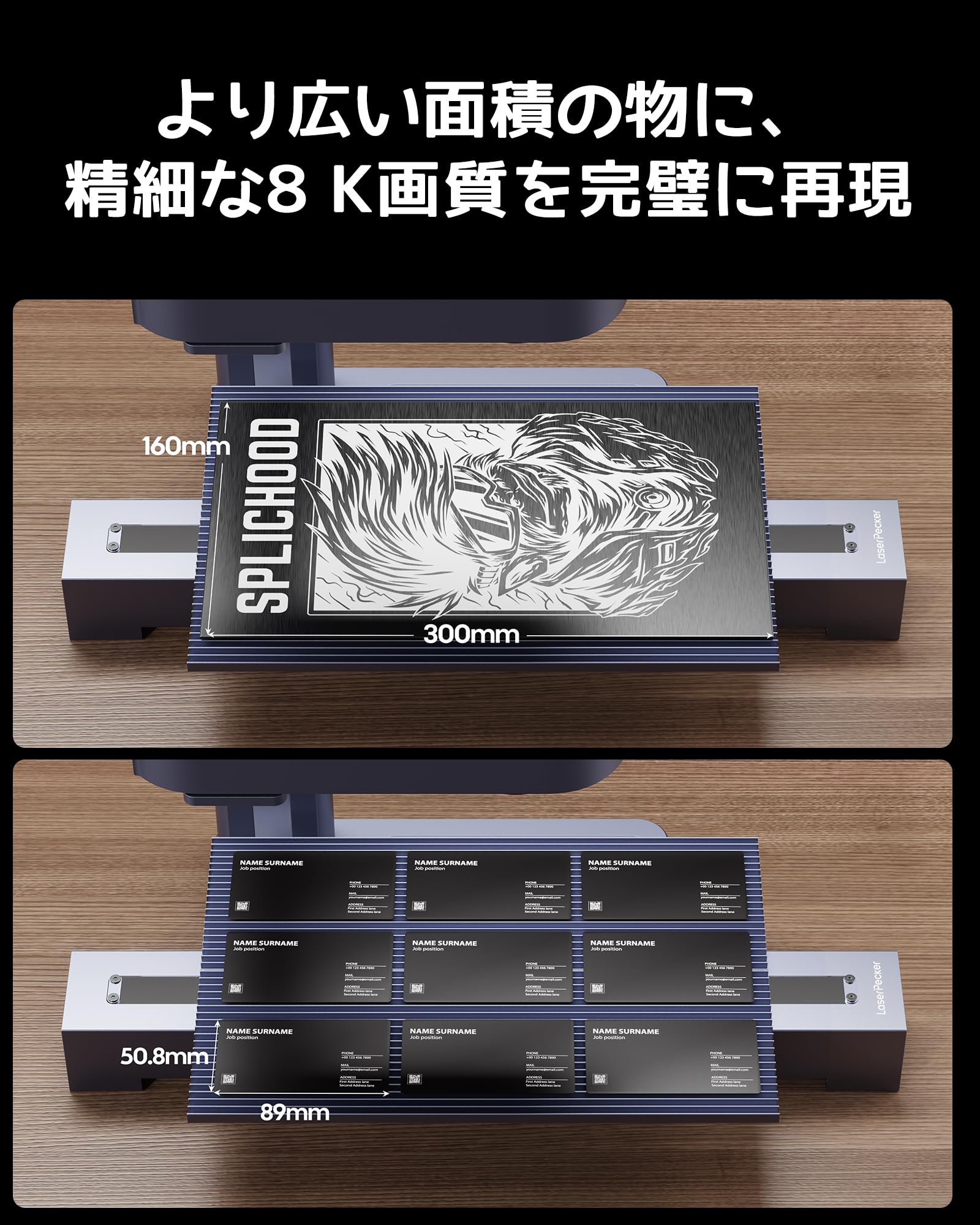 Amazon | LaserPecker 4 専用 スライドエクステンションのみ 300*160mm