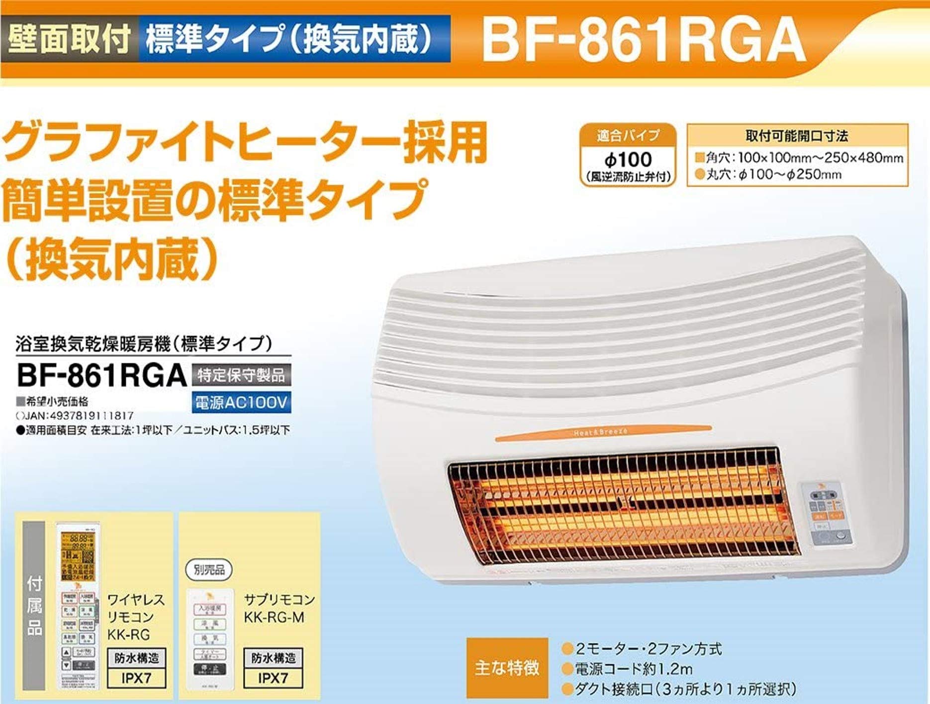 Amazon.co.jp: 高須産業(TSK) 浴室換気乾燥暖房機(壁面取付タイプ