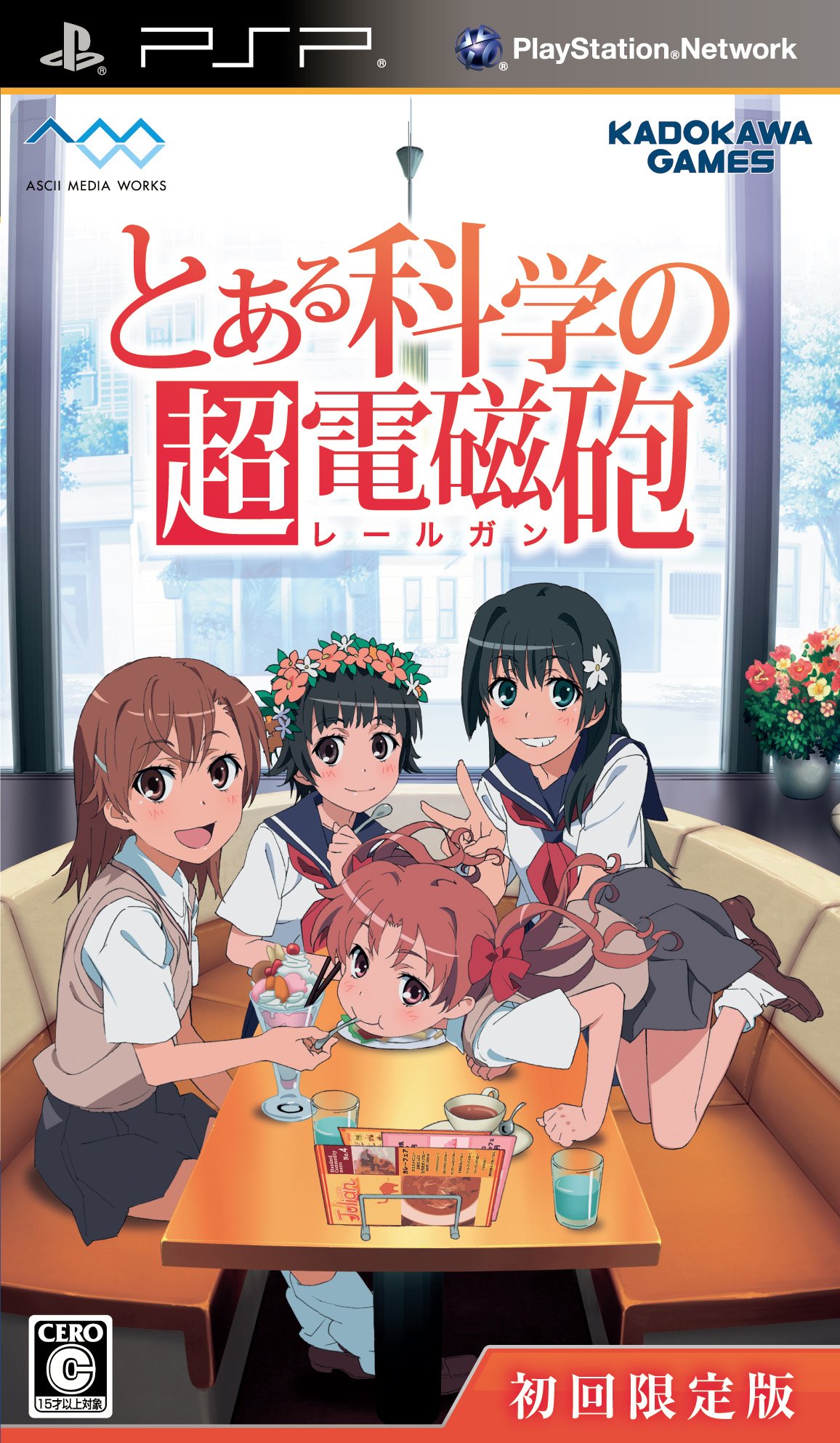 Amazon.co.jp: とある科学の超電磁砲(限定版「figma 白井黒子」同梱