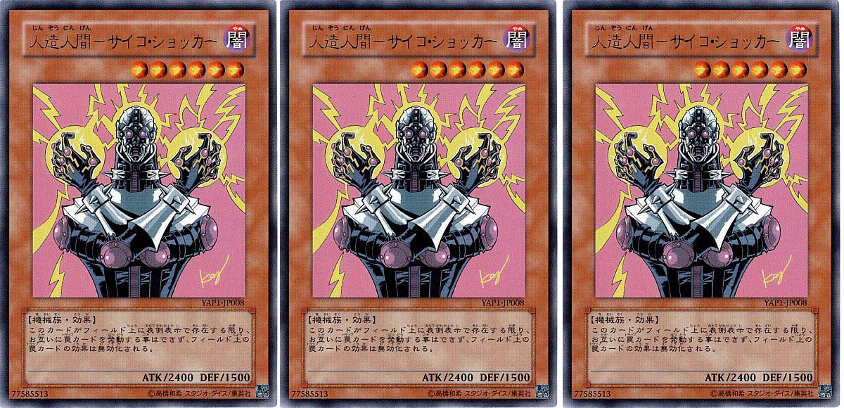 遊戯王 人造人間 サイコ・ショッカー Amazon.co.jp: 遊戯王 DP24-JP031