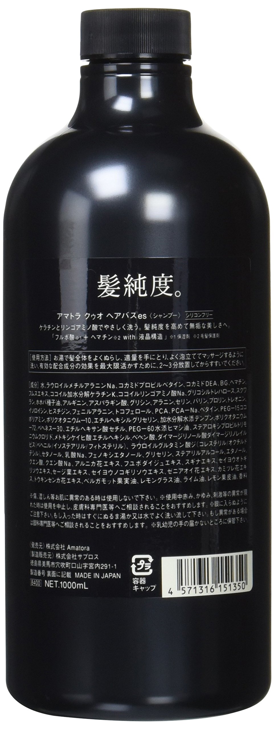 Amazon | アマトラ クゥオ QUO ヘアバス es 1000ml QUO シャンプー