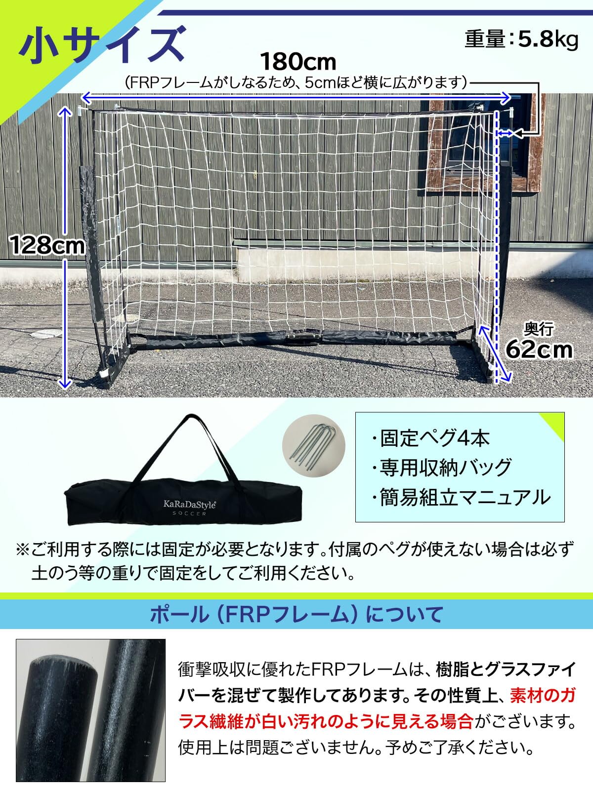 Amazon | KaRaDaStyle サッカーゴール 折りたたみ 1.8×1.3m 練習用