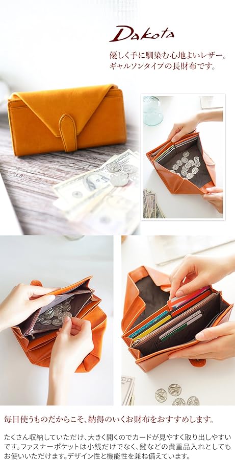 Amazon | [ダコタ] 長財布 [キュイール] 35580(34580) 1.ブラック