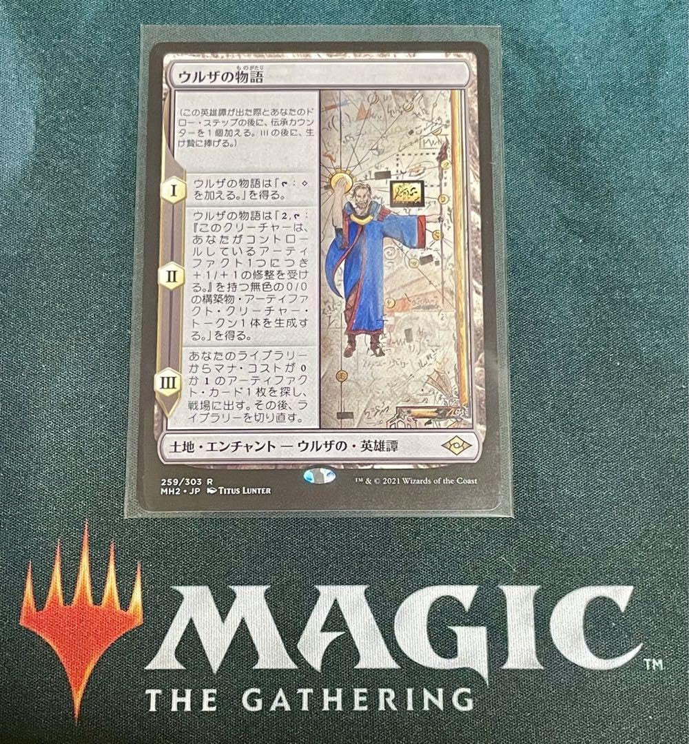 ウルザの物語 日1英1 ウルザの物語 日1英1 MTG ウルザの物語/Urza's