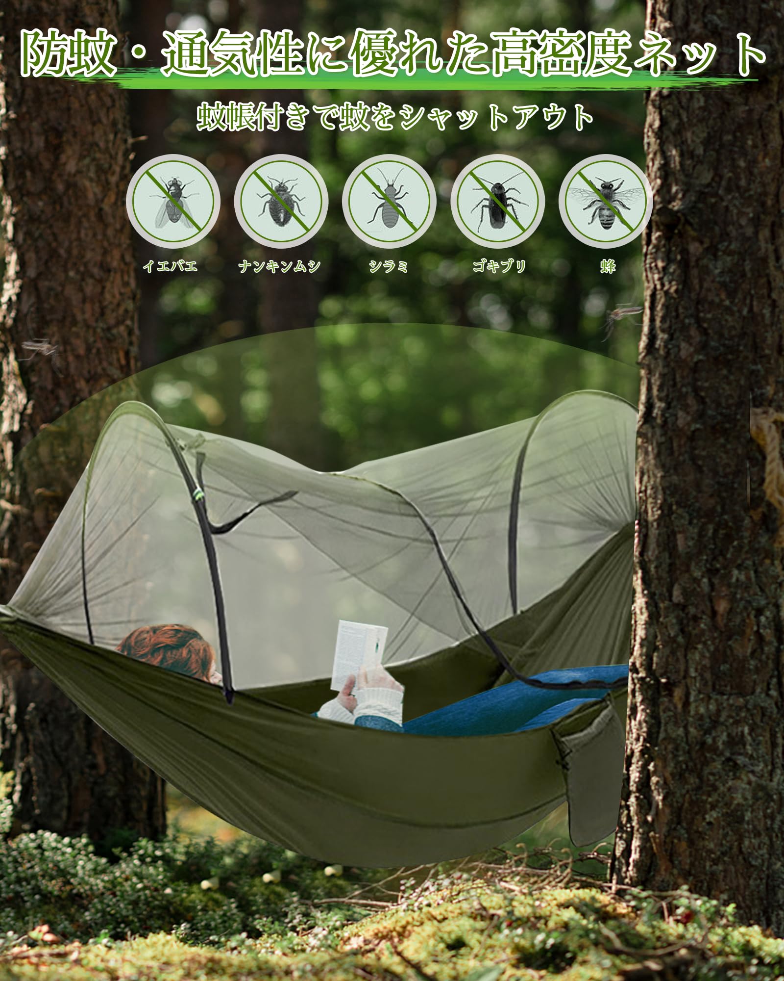 Night Cat ハンモック テント 耐水圧PU4000mm 耐荷重200kg 【公式通販】