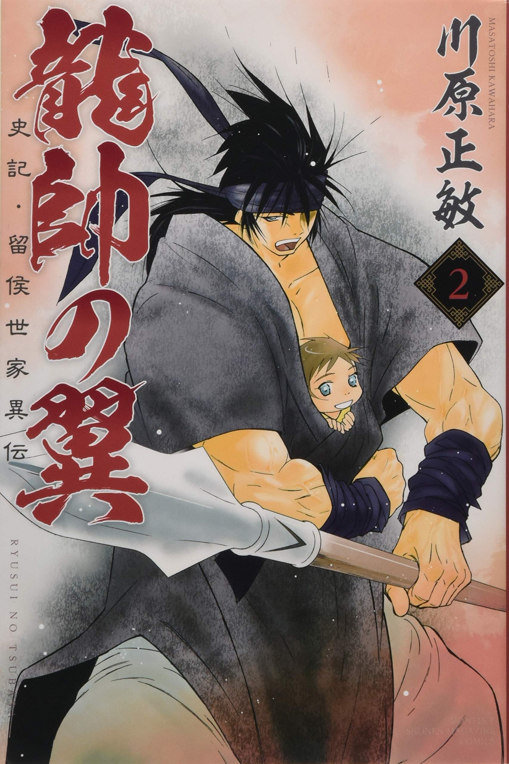 お宝⭐︎竹書房 麻雀研究 ジャンケン原画 【公式通販】