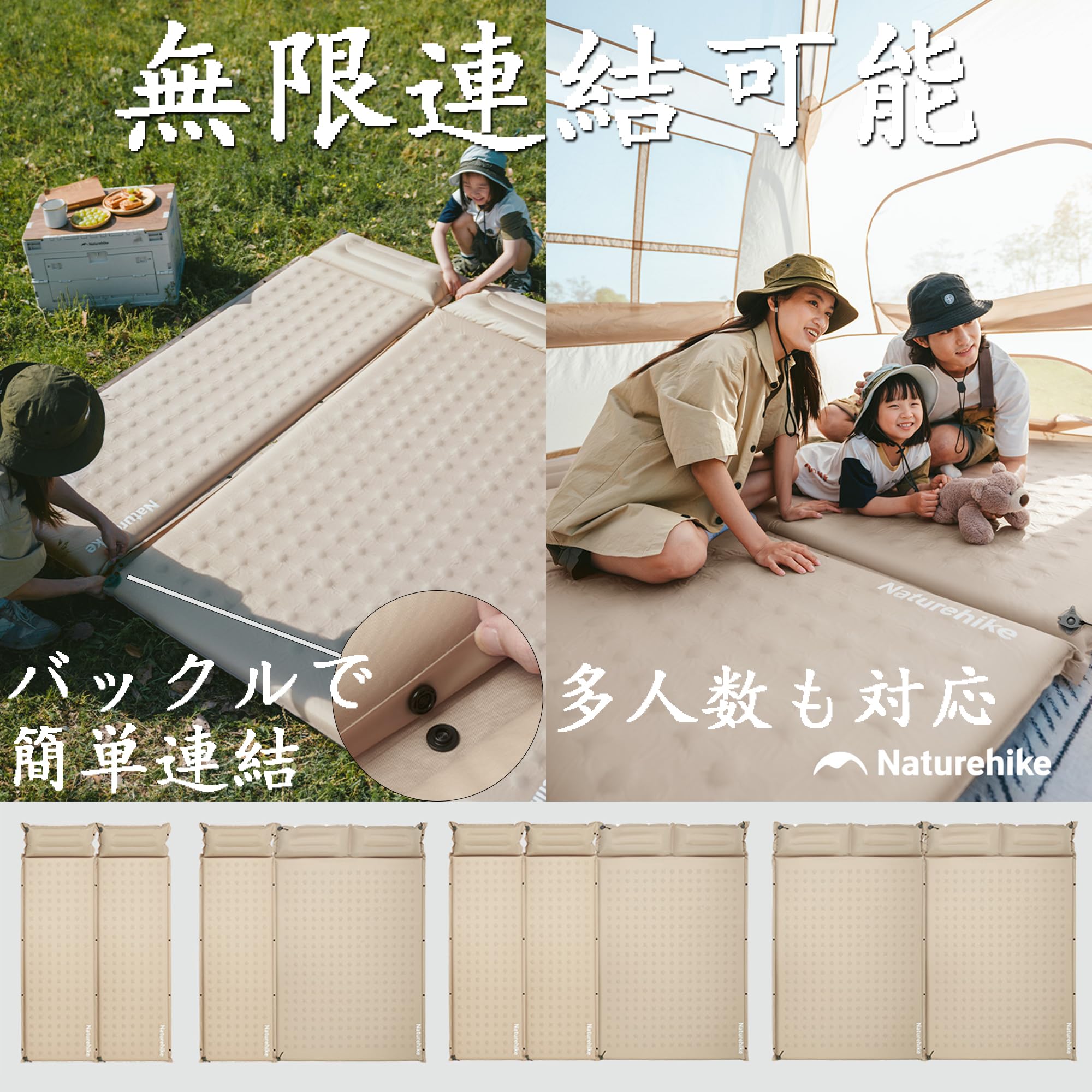 Amazon.co.jp: Naturehike エアーマット 自動膨張 無限連結 調節可能な