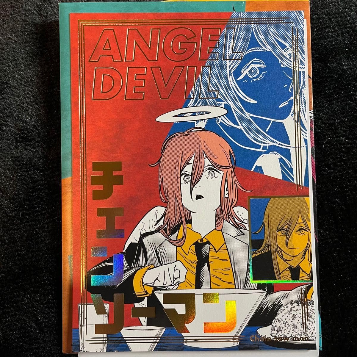 Amazon.co.jp: チェンソーマン 箔押しイラストカードコレクション 天使