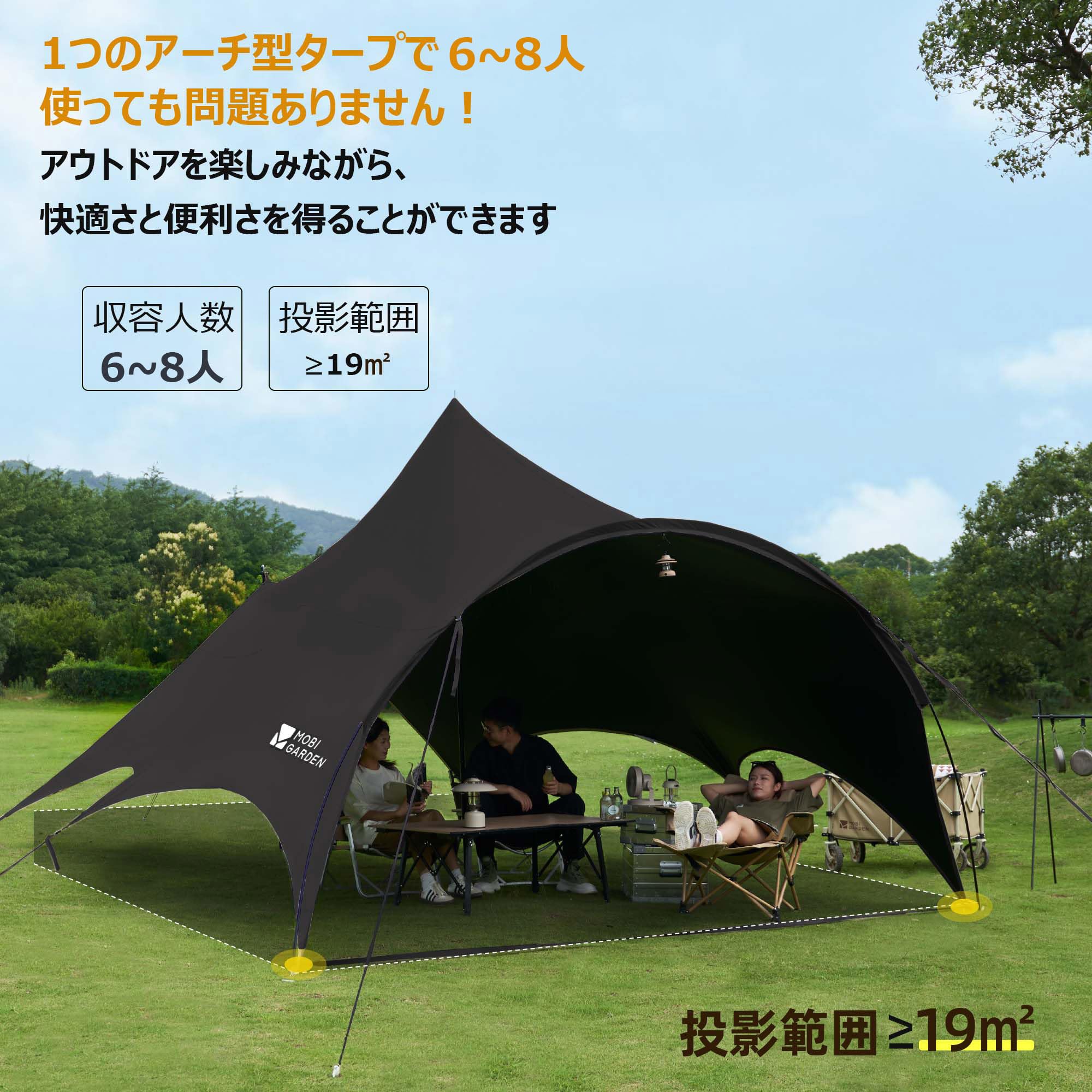 Amazon | MOBI GARDEN タープアーチ型 ブラック | MOBI GARDEN | タープ