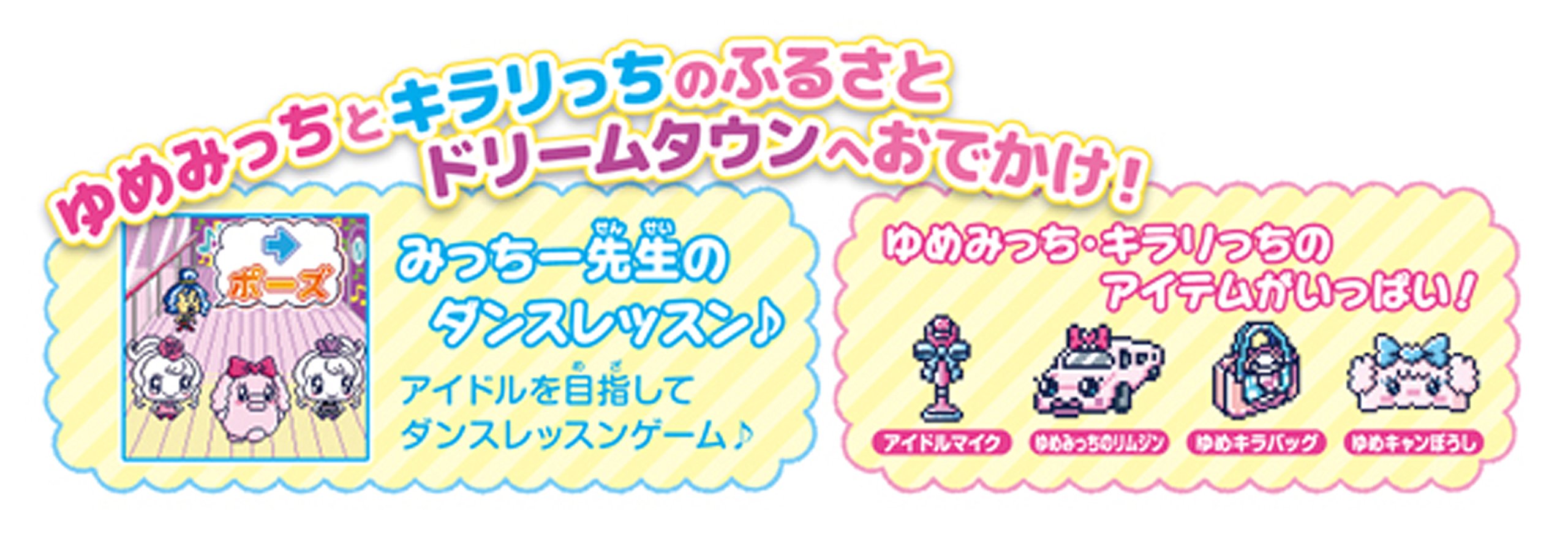 Amazon.co.jp: Tamagotchi m!x (たまごっちみくす) Dream m!x ver