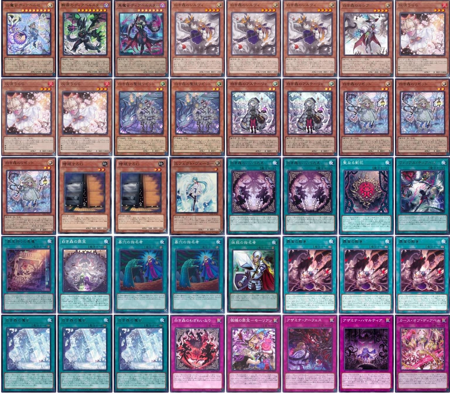 白き森 アザミナ アジア シークレット デッキパーツ 白き森 アザミナ