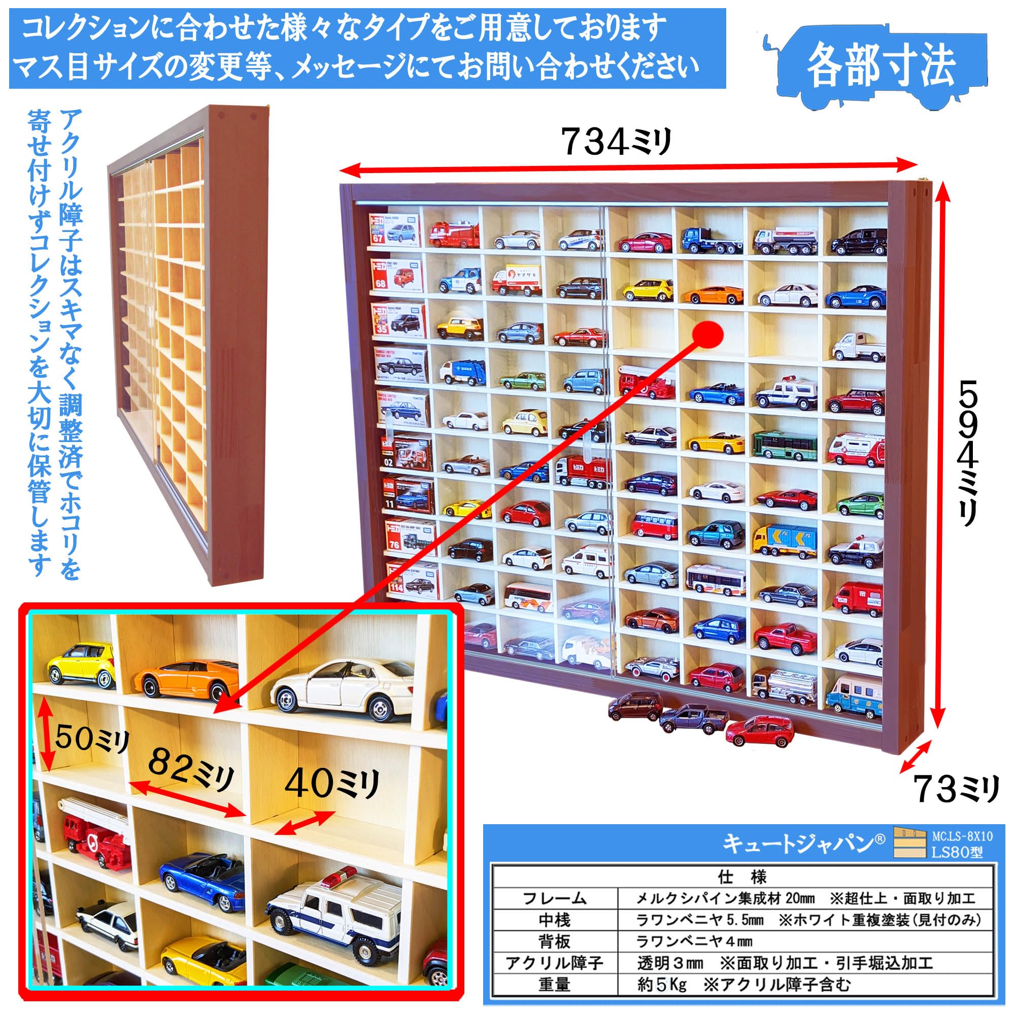 Amazon.co.jp: キュートジャパン トミカ 収納 ディスプレイ ケース