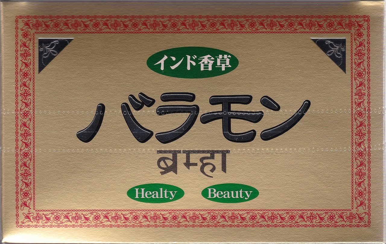Amazon | 医食研究所 バラモン 1袋（3粒）×60袋 （180粒） | 医