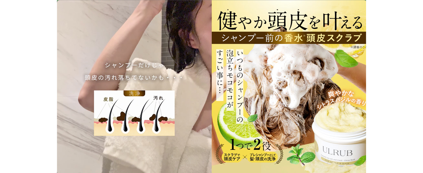 Amazon.co.jp: ULRUB ウルラブ ヘッドスクラブ 200g 【スパ体験