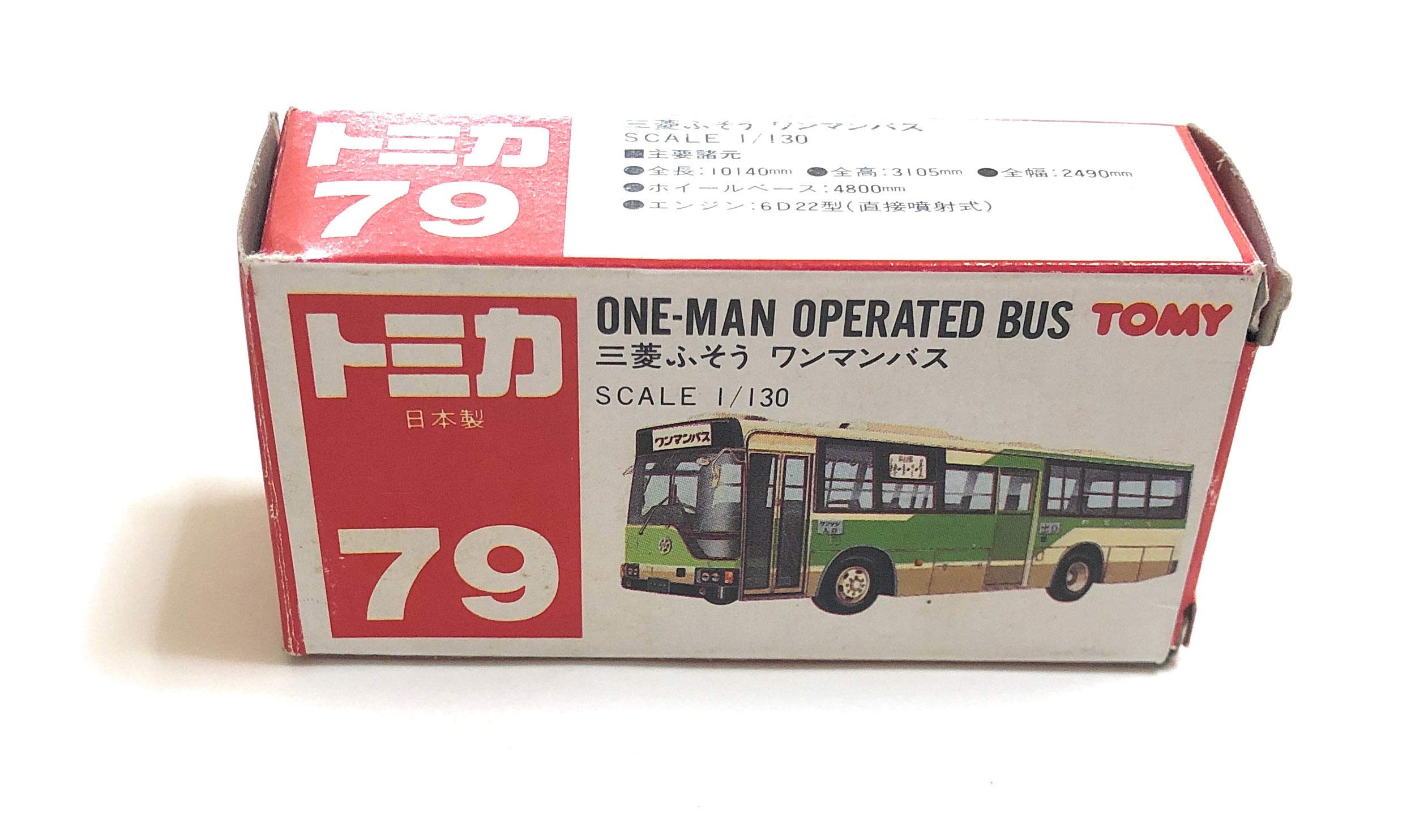 Amazon | トミカ 三菱ふそうワンマンバス 079 | ミニカー・ダイ