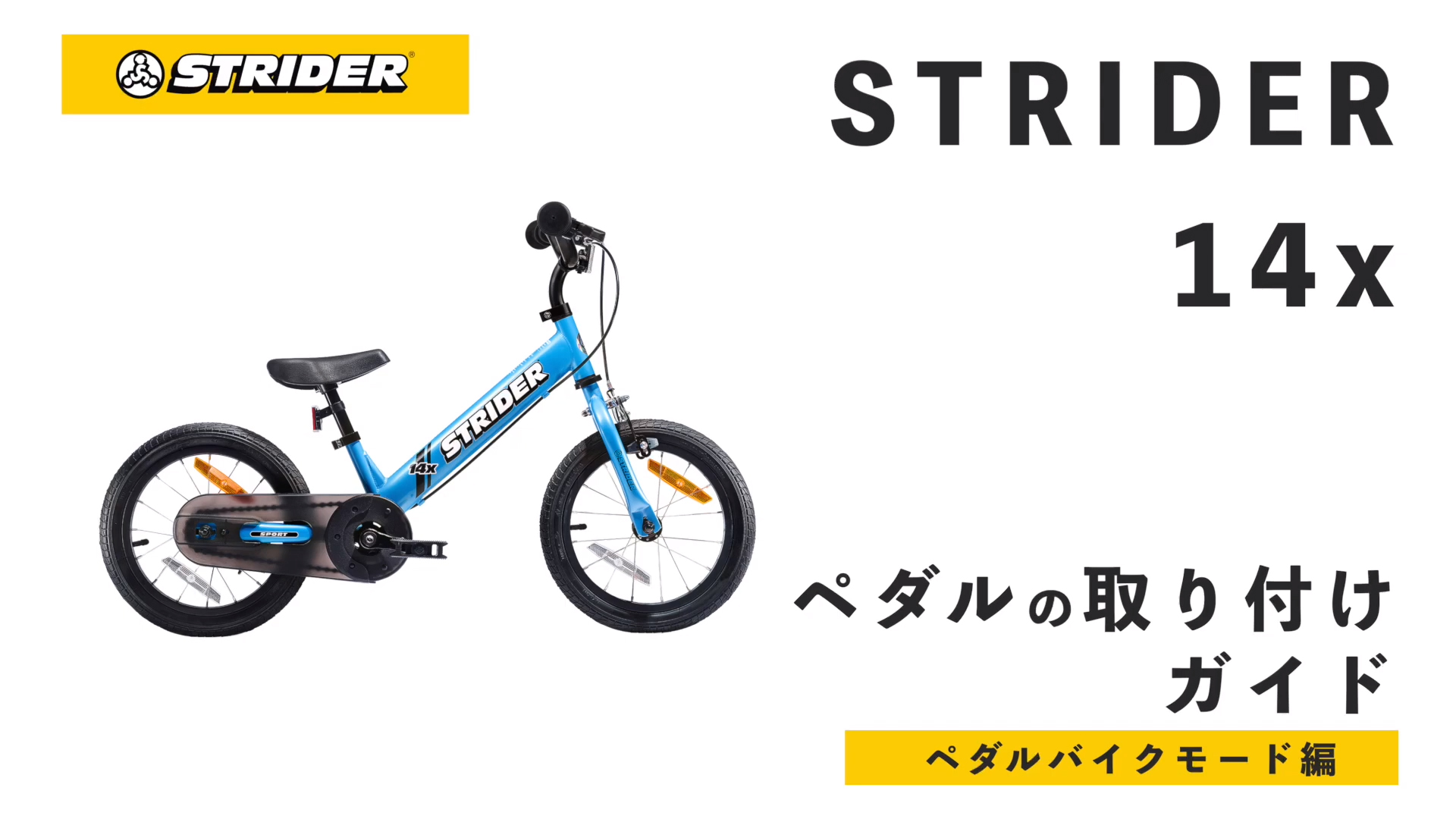美品 ストライダー14x 青 ブルー ペダル付き 福岡 スタンド付き 美品