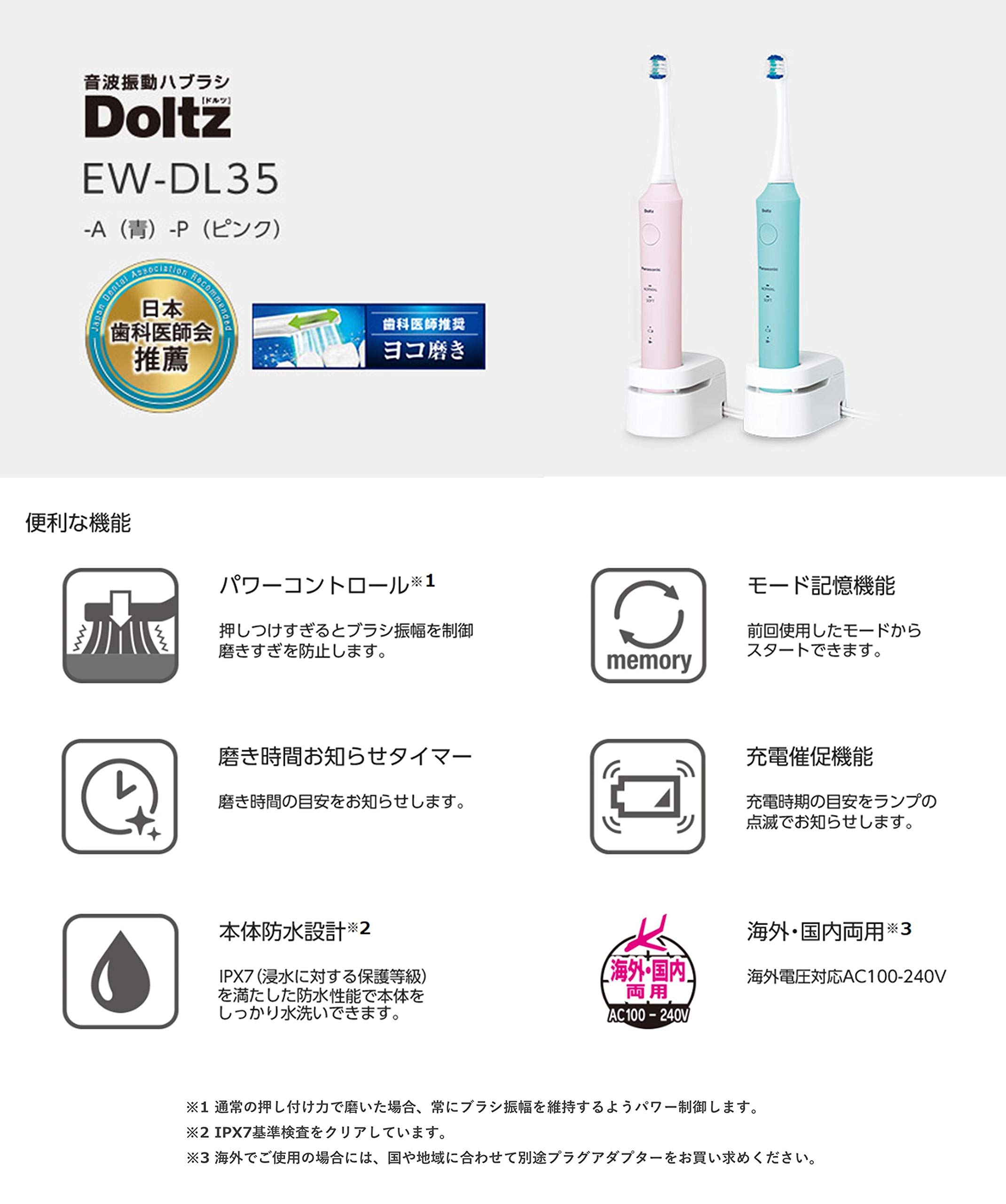 Amazon.co.jp: Panasonic EW-DL35-A Electric Toothbrush, Doltz, Blue