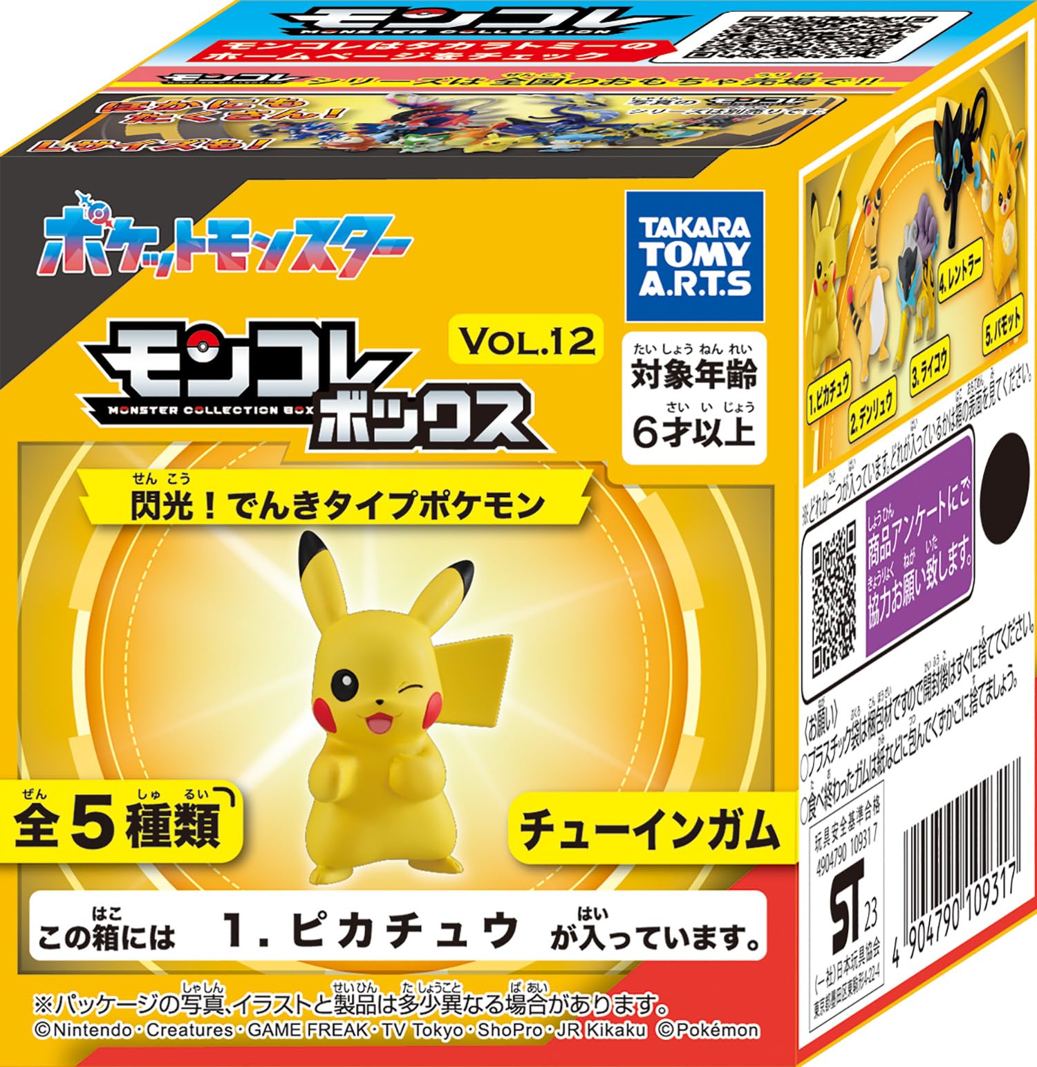 Amazon | タカラトミーアーツ(TAKARATOMY A.R.T.S) モンコレボックス