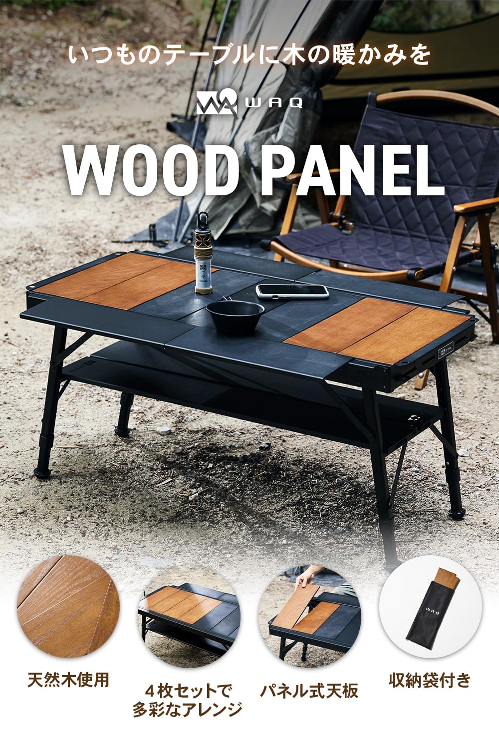 Amazon.co.jp: WAQ テーブル用ウッドパネル IGT テーブル パネル 天板