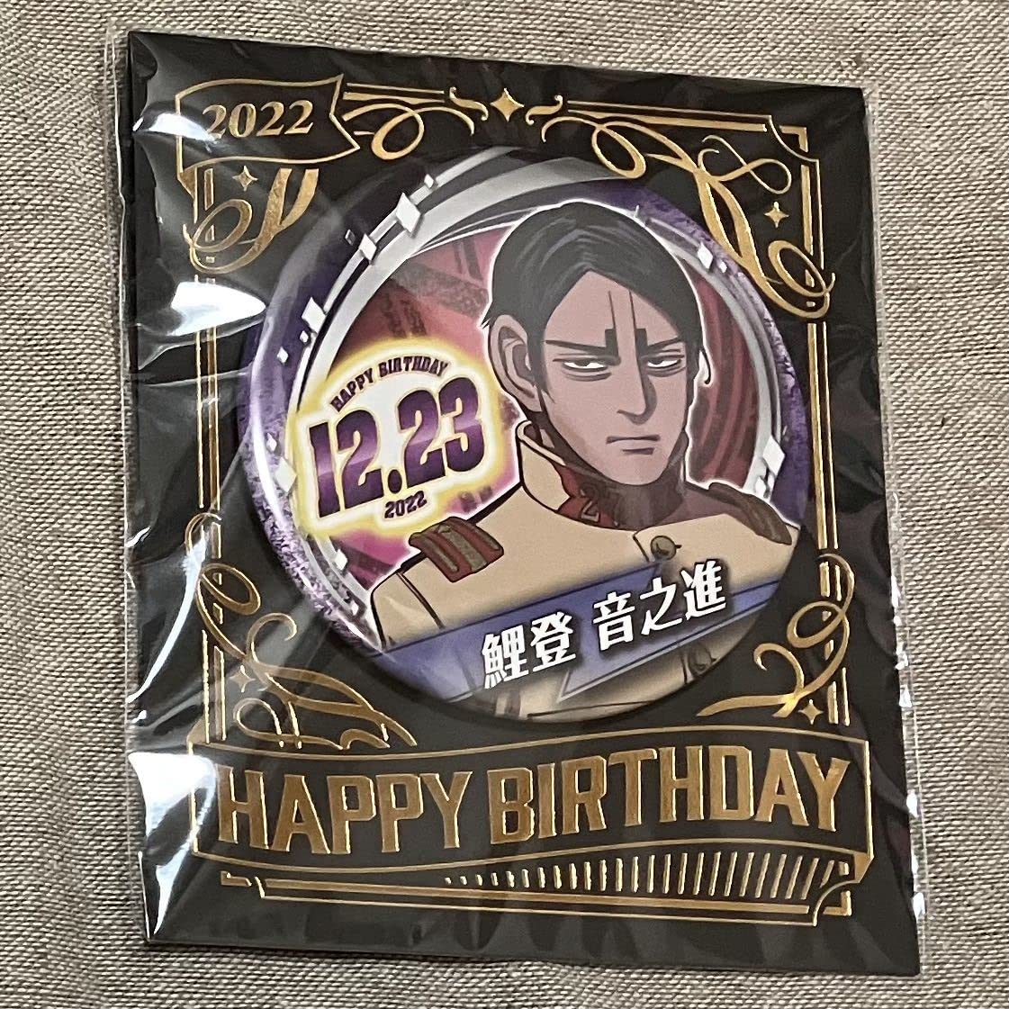 Amazon.co.jp: ゴールデンカムイ バースデー缶バッジ 2022 鯉登音之進