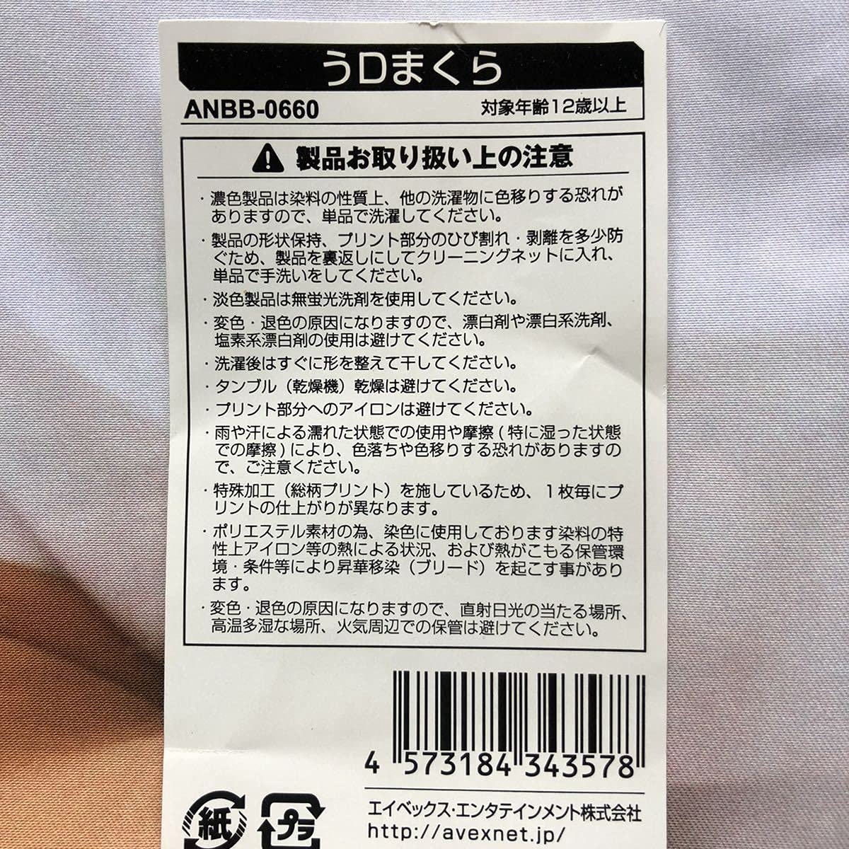 BIGBANG DLITE 枕カバー うDまくら 新品未開封 BIGBANG うDまくら 枕