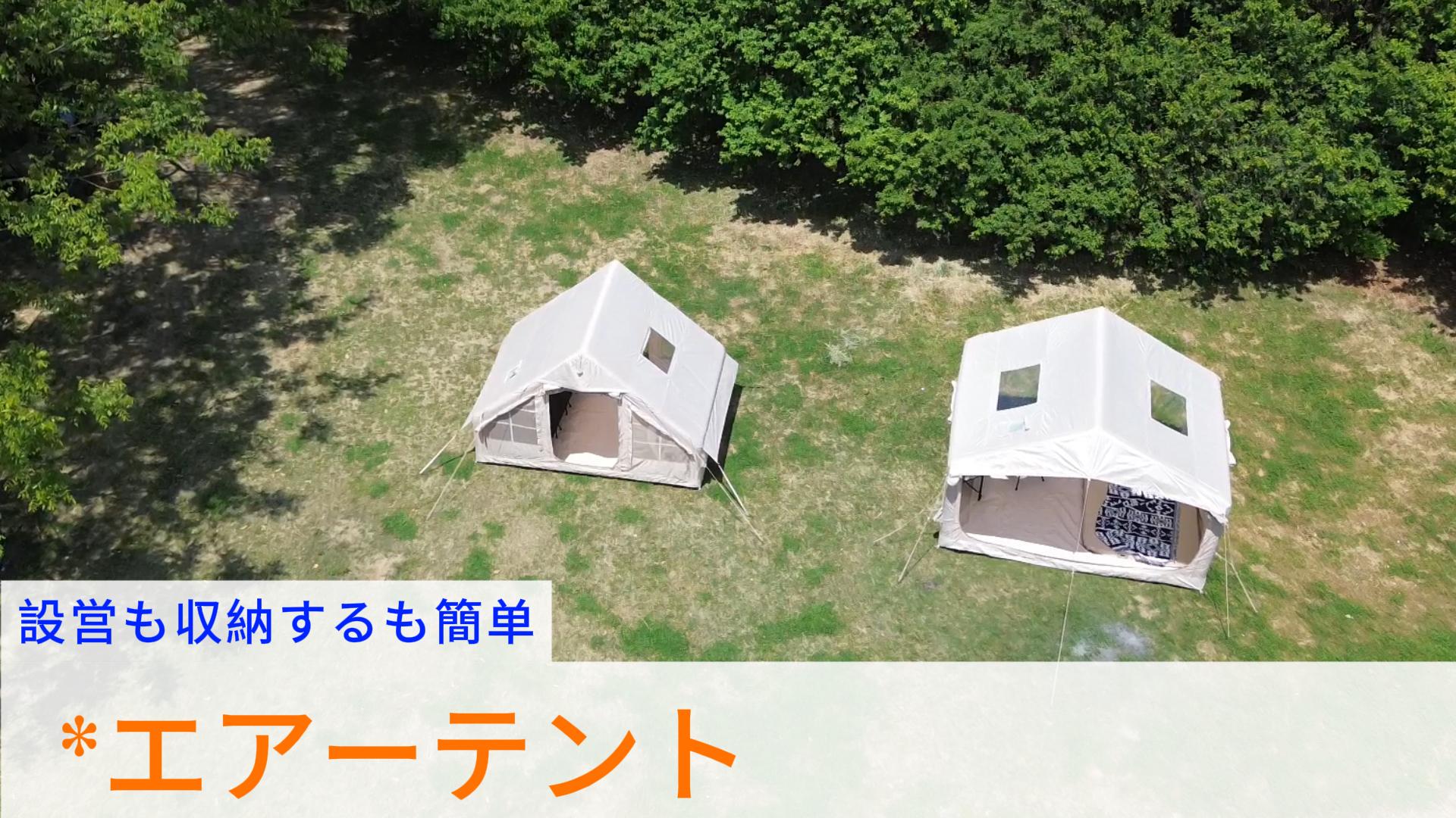 GOTENTIFY インフレータブルテント エアテント ロッジテント GOTENTIFY