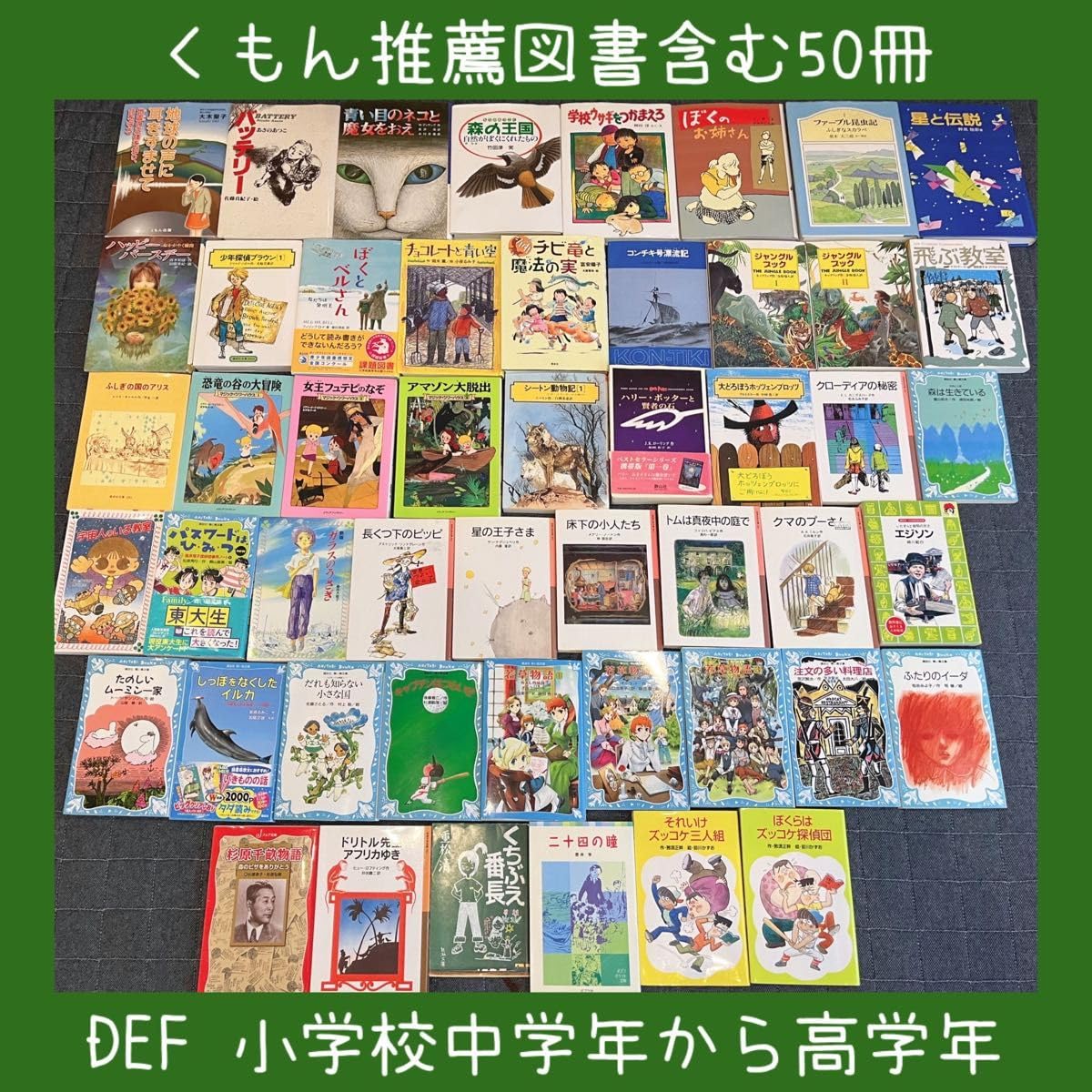 絵本・児童書まとめ売り 61冊 小学校初級〜中級 絵本・児童書まとめ売り
