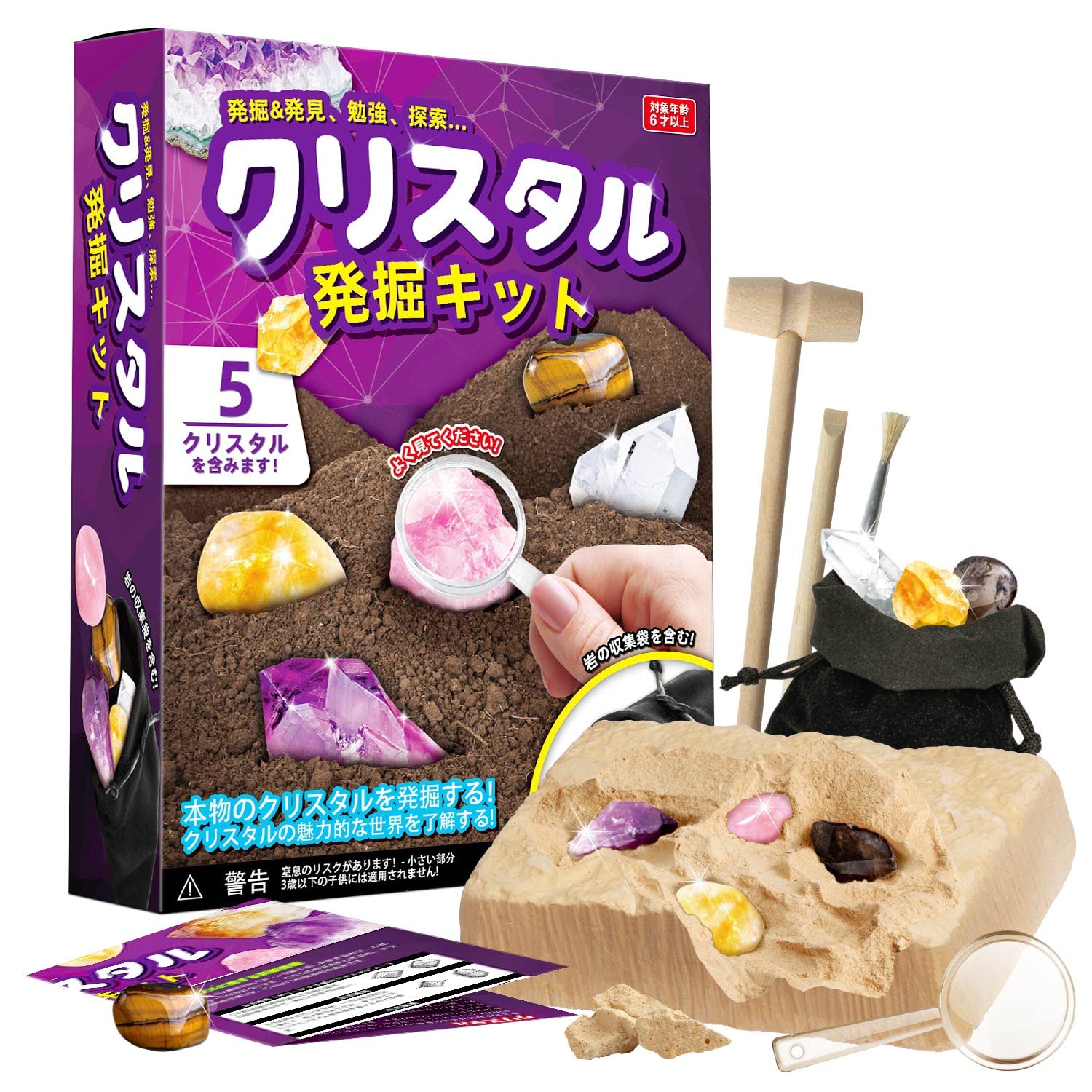 Amazon | クリスタル発掘キット水晶発見 宝石採掘 おもちゃ アメジスト