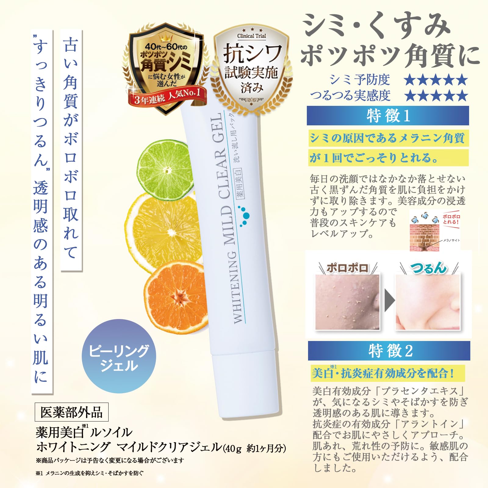 Amazon.co.jp: ピーリングジェル 【医薬部外品】薬用美白 ルソイル
