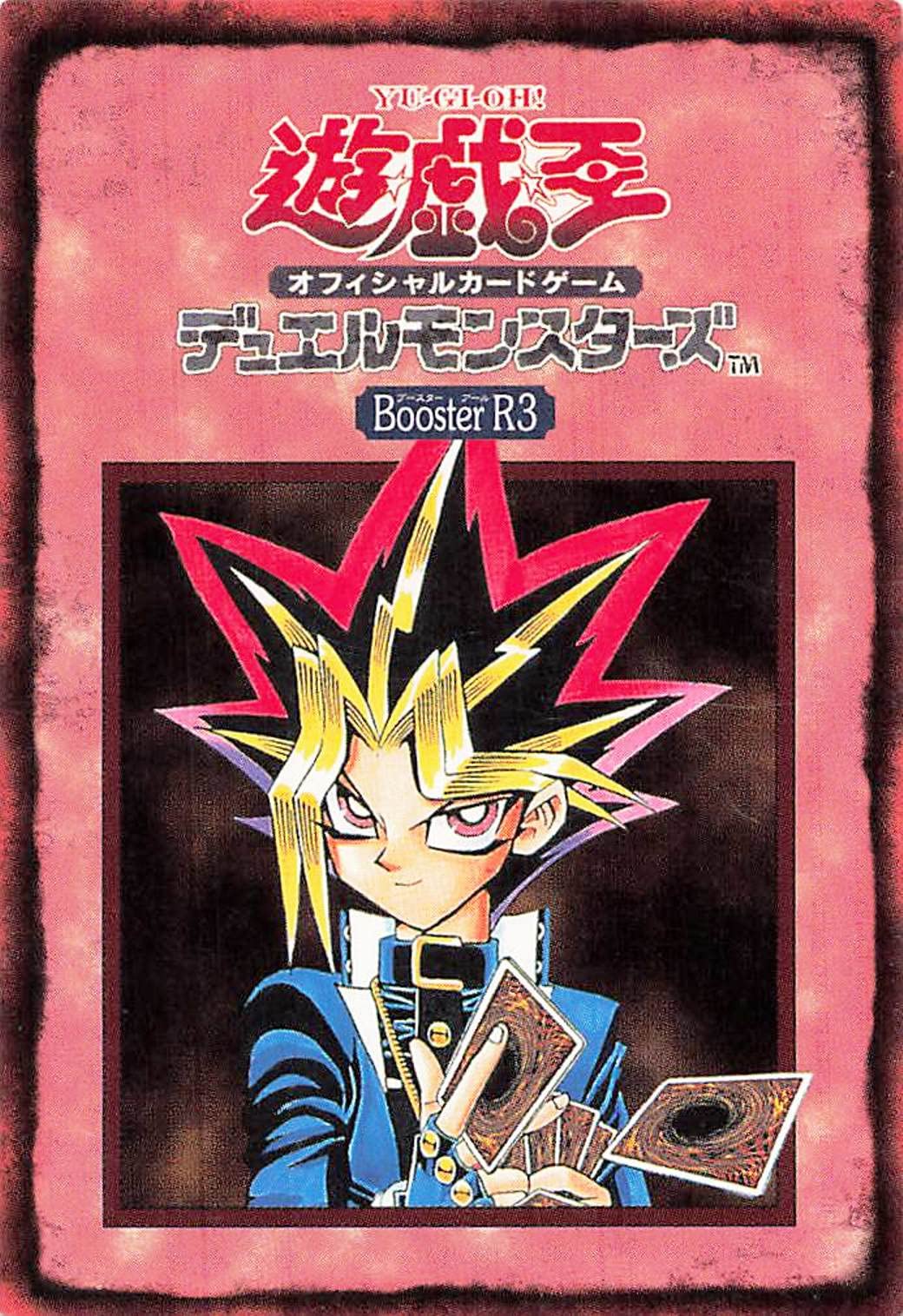 台紙 遊戯王デュエルモンスターズ Booster R3 長方形 カードダス