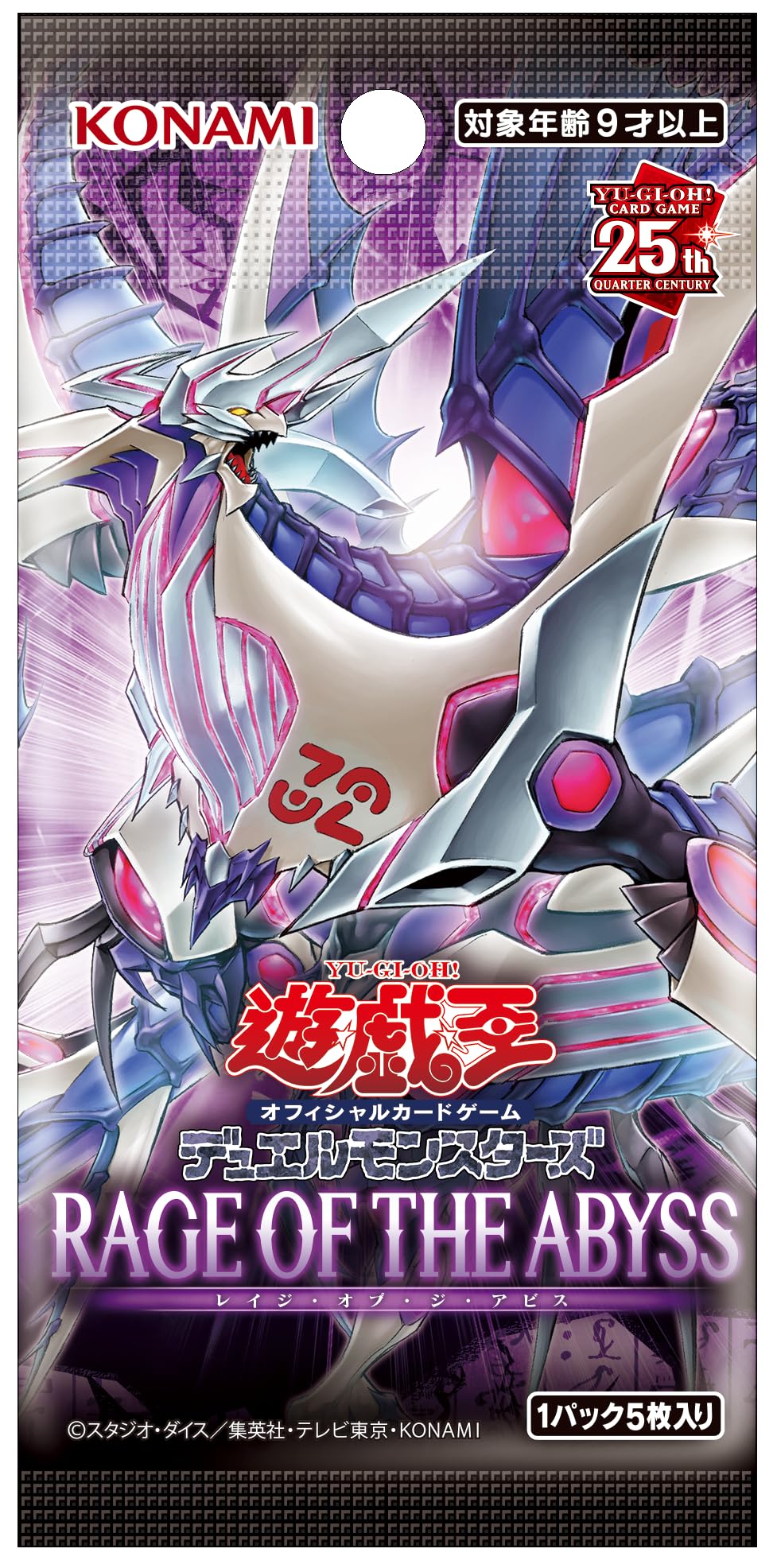 Amazon.co.jp: 遊戯王OCG デュエルモンスターズ RAGE OF THE ABYSS