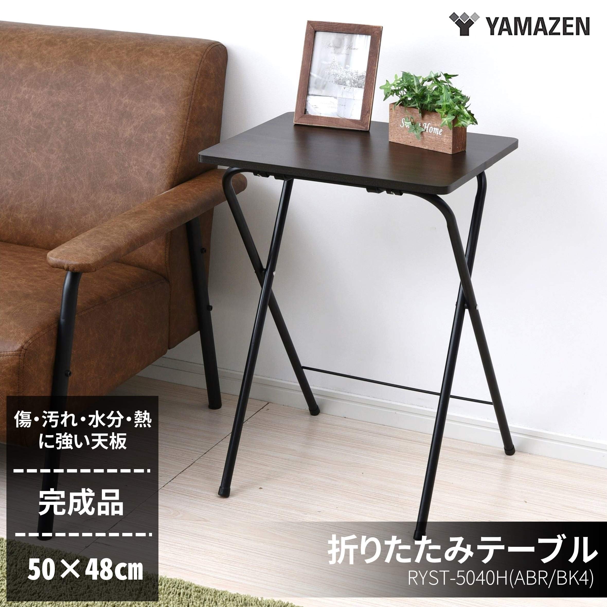 Amazon.co.jp: 山善(YAMAZEN) テーブル ミニ 折りたたみ サイド