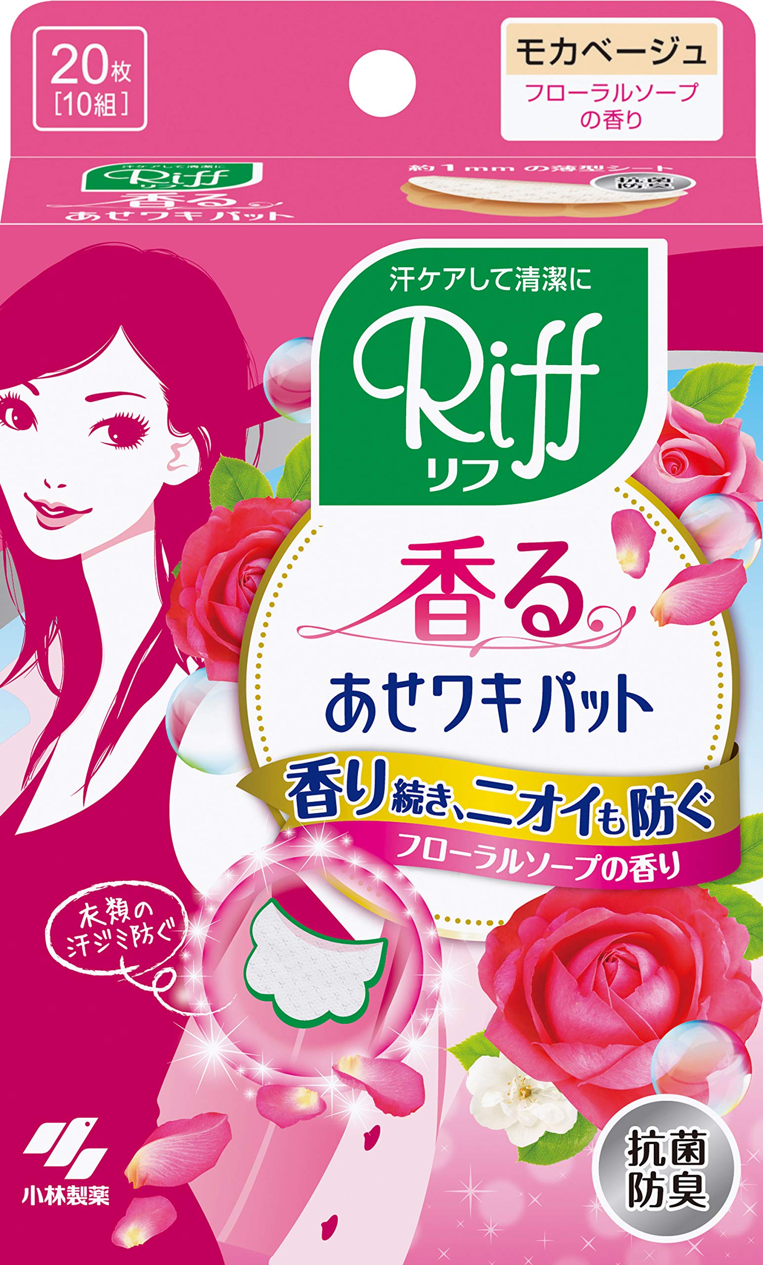 Amazon.co.jp: あせワキパット Riff リフ 香る あせワキパット あせ