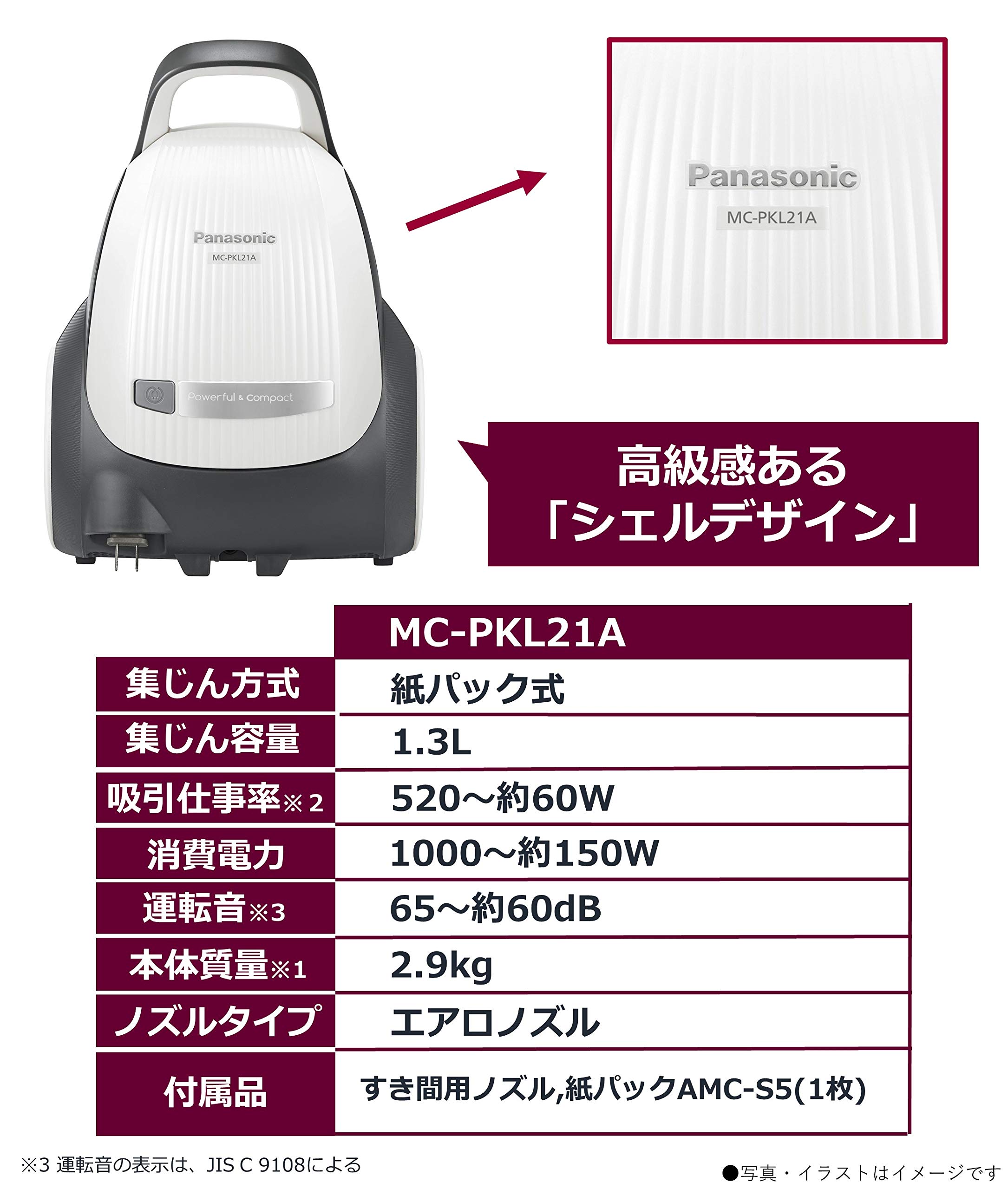 Amazon | パナソニック 紙パック式掃除機 エアロノズル 軽量 本体2.9kg