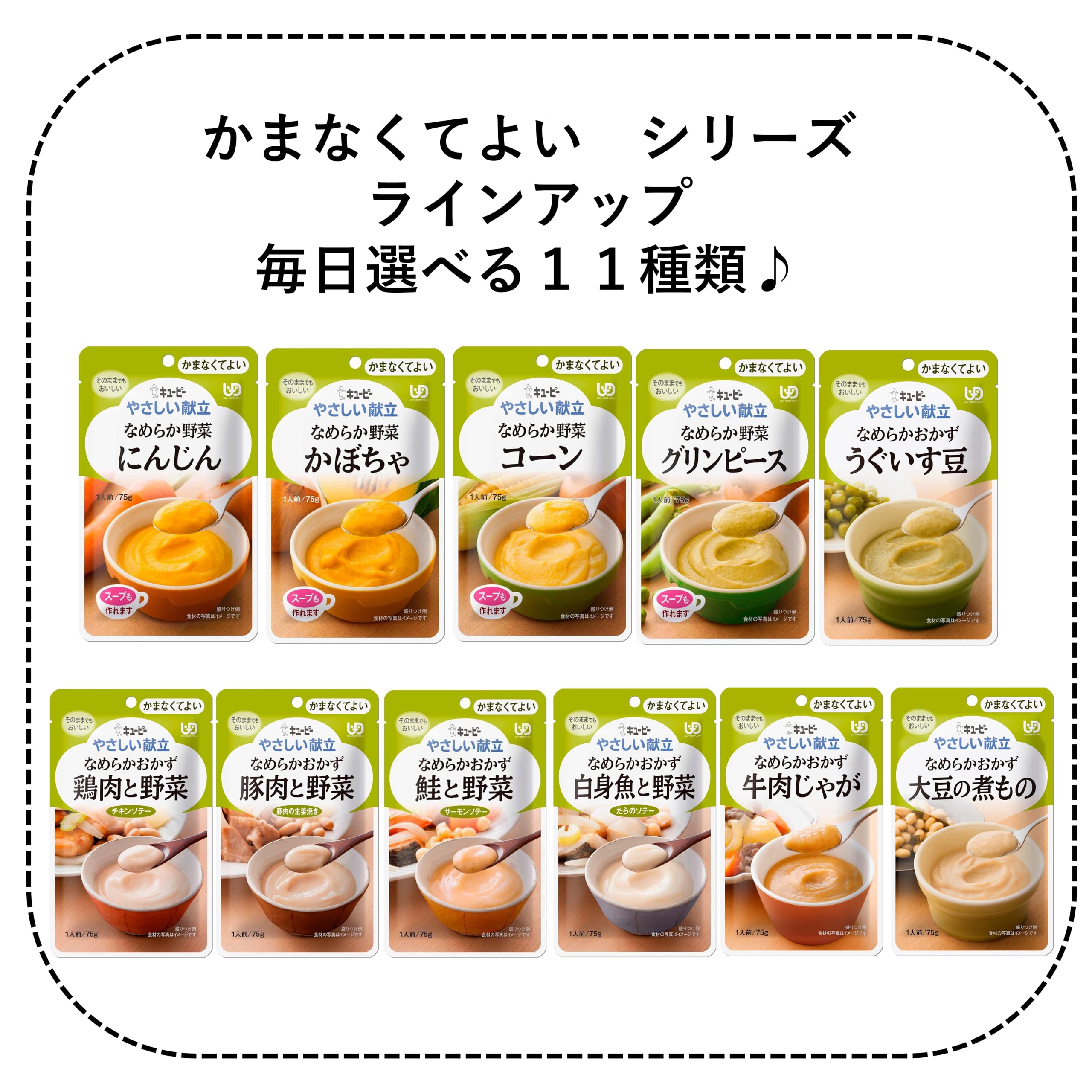 Amazon.co.jp: キユーピー やさしい献立 なめらかおかず 豚肉と野菜