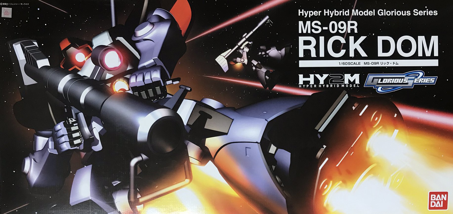 Amazon | HY2M 1/60 MS-09R リック・ドム (機動戦士ガンダム